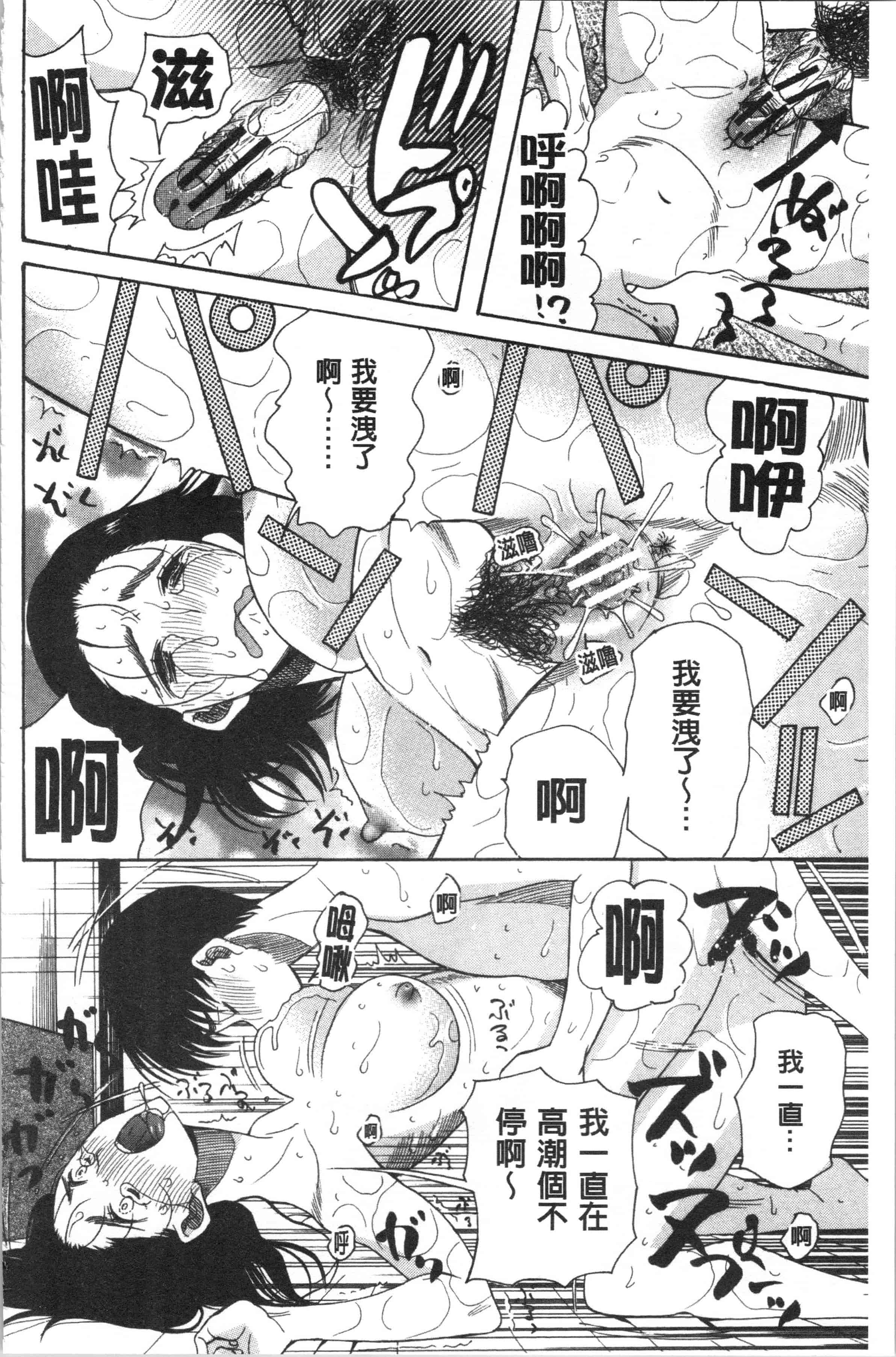 汉化版-[星憑ネオン。] 快楽掌天〈お姉様巡り〉_1_第6集