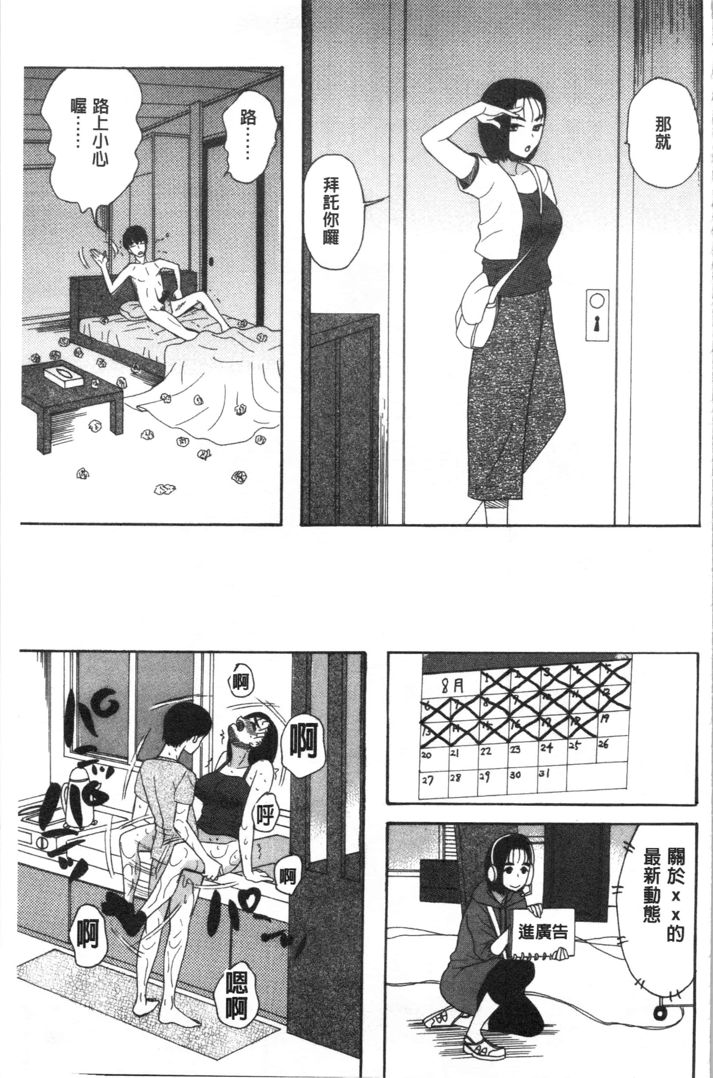 汉化版-[星憑ネオン。] 快楽掌天〈お姉様巡り〉_1_第6集
