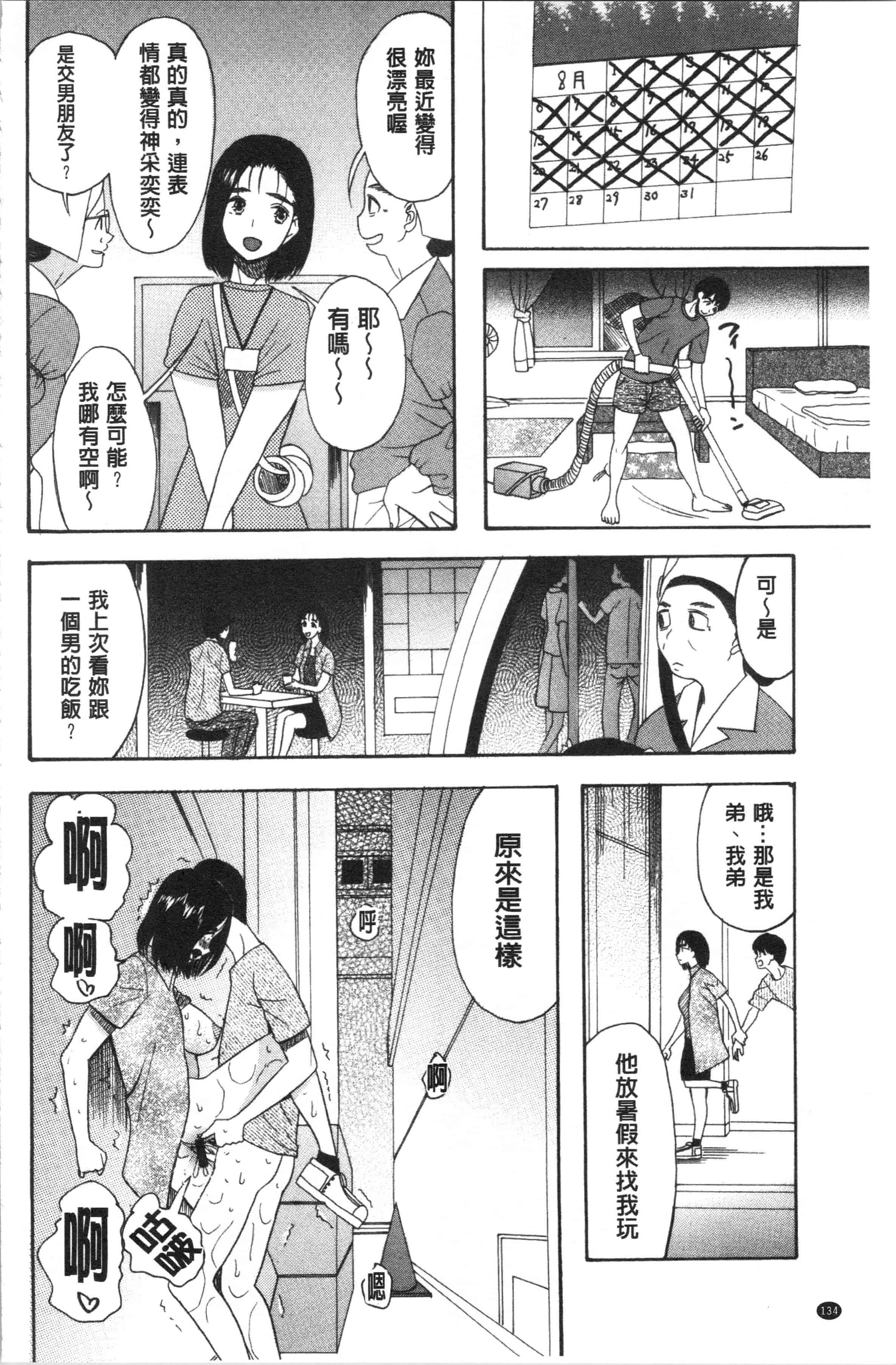 汉化版-[星憑ネオン。] 快楽掌天〈お姉様巡り〉_1_第6集