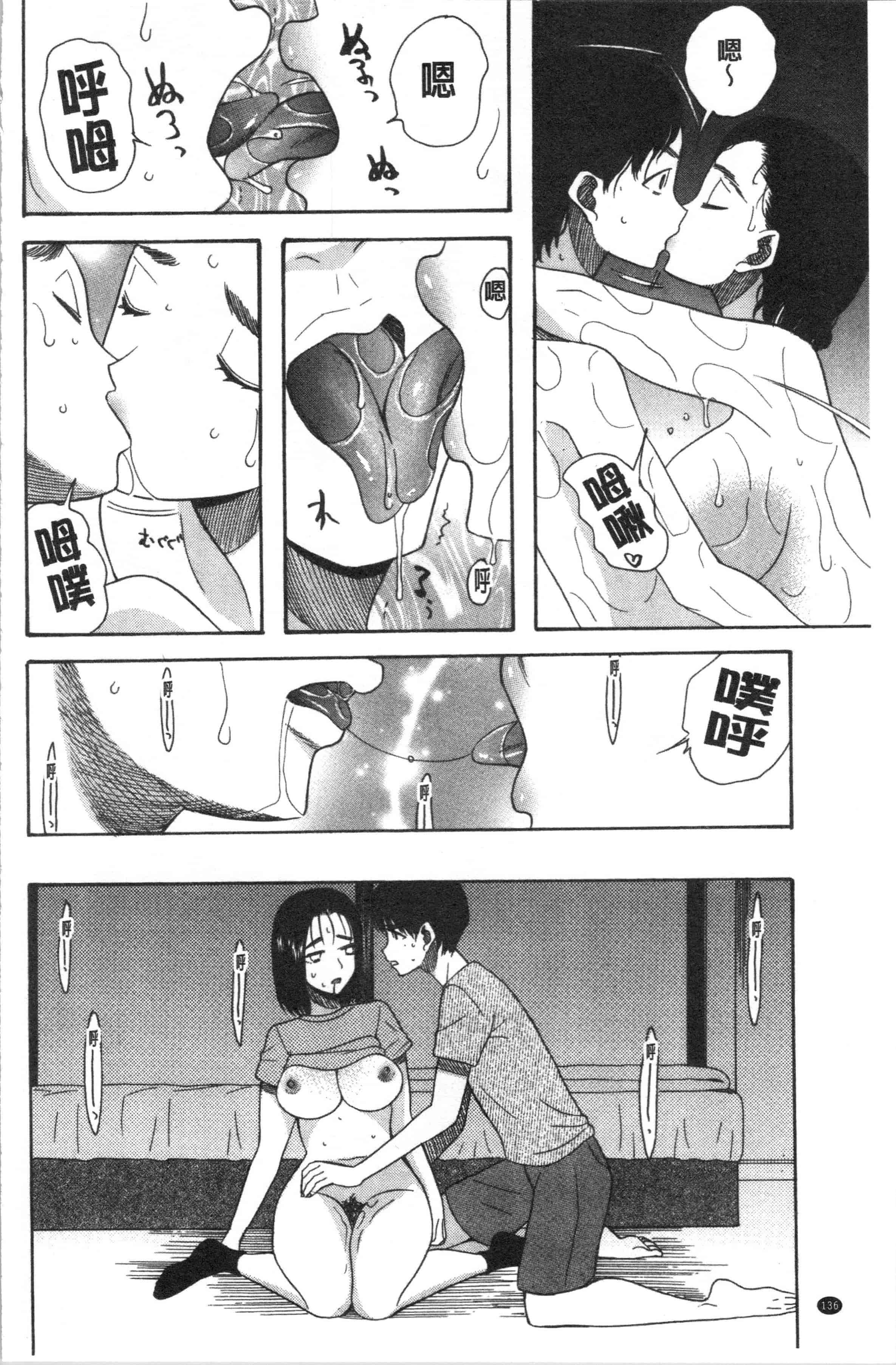 汉化版-[星憑ネオン。] 快楽掌天〈お姉様巡り〉_1_第6集