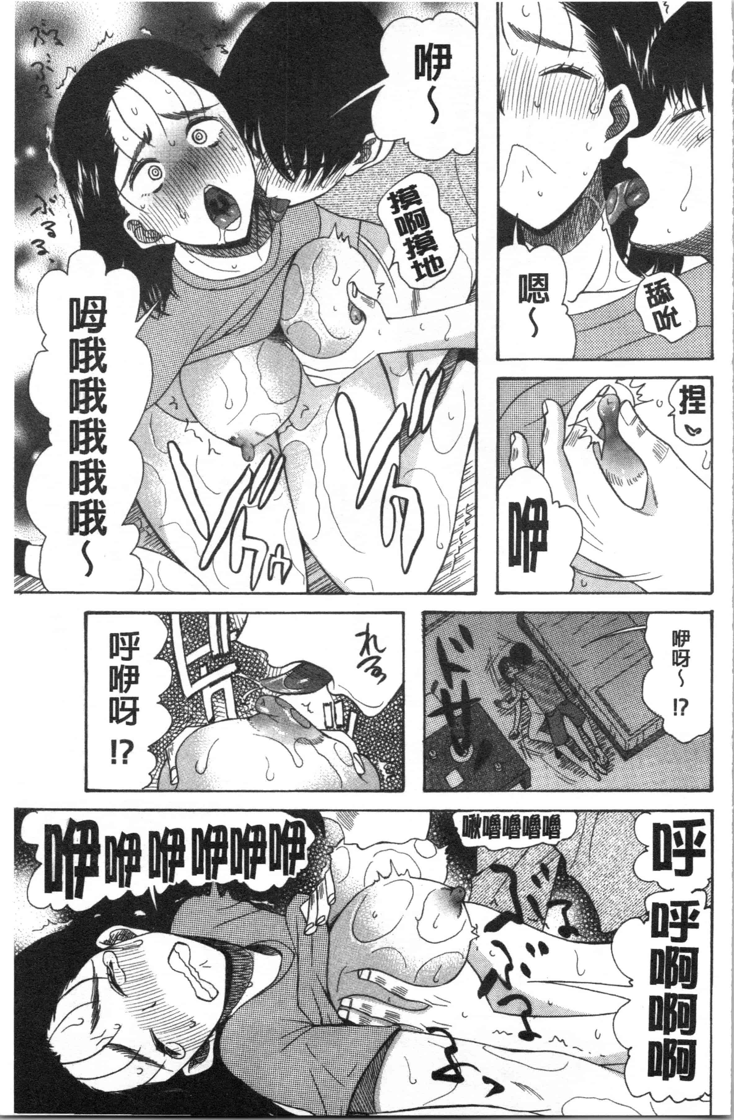 汉化版-[星憑ネオン。] 快楽掌天〈お姉様巡り〉_1_第6集