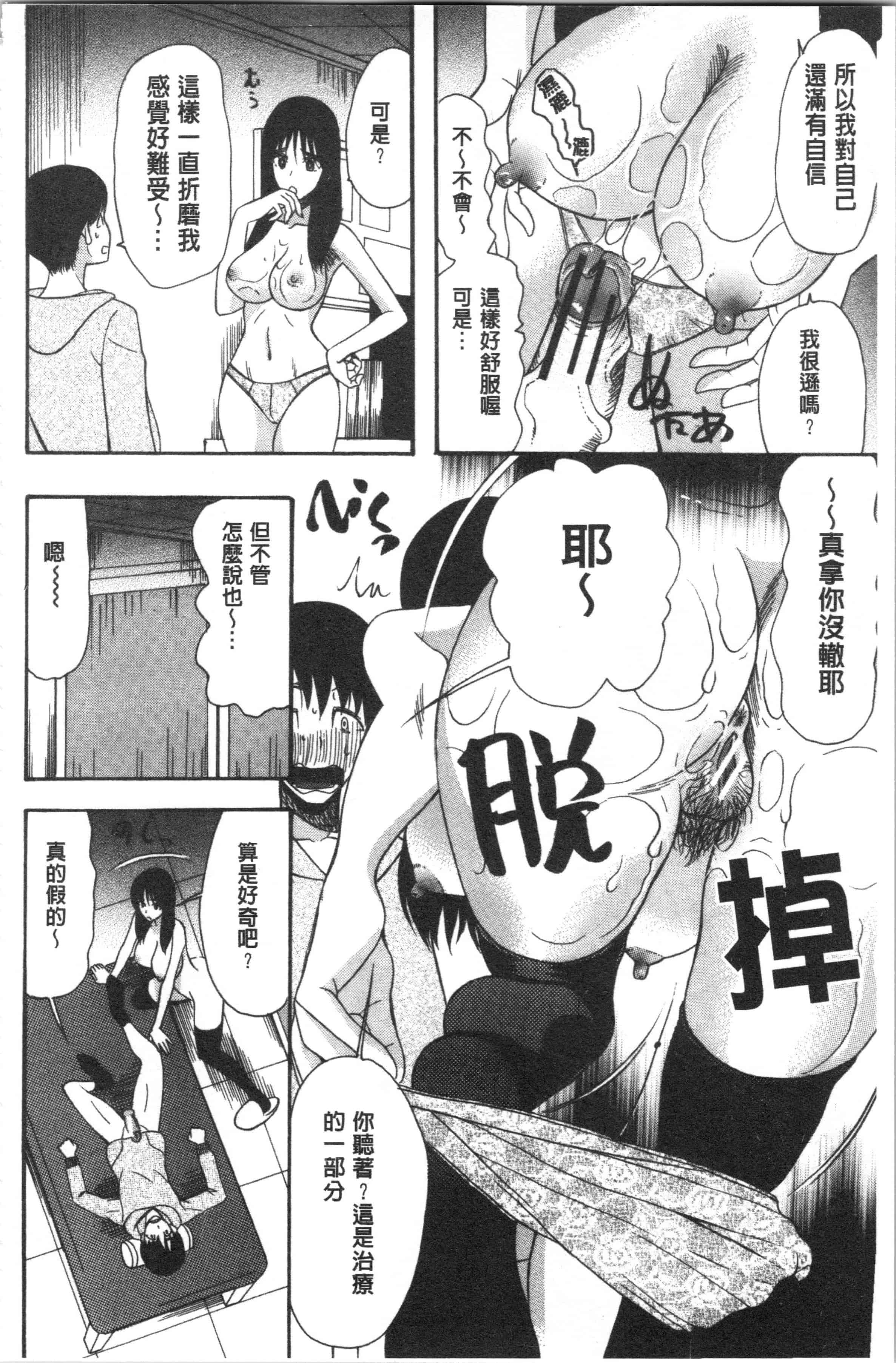 汉化版-[星憑ネオン。] 快楽掌天〈お姉様巡り〉_1_第1集