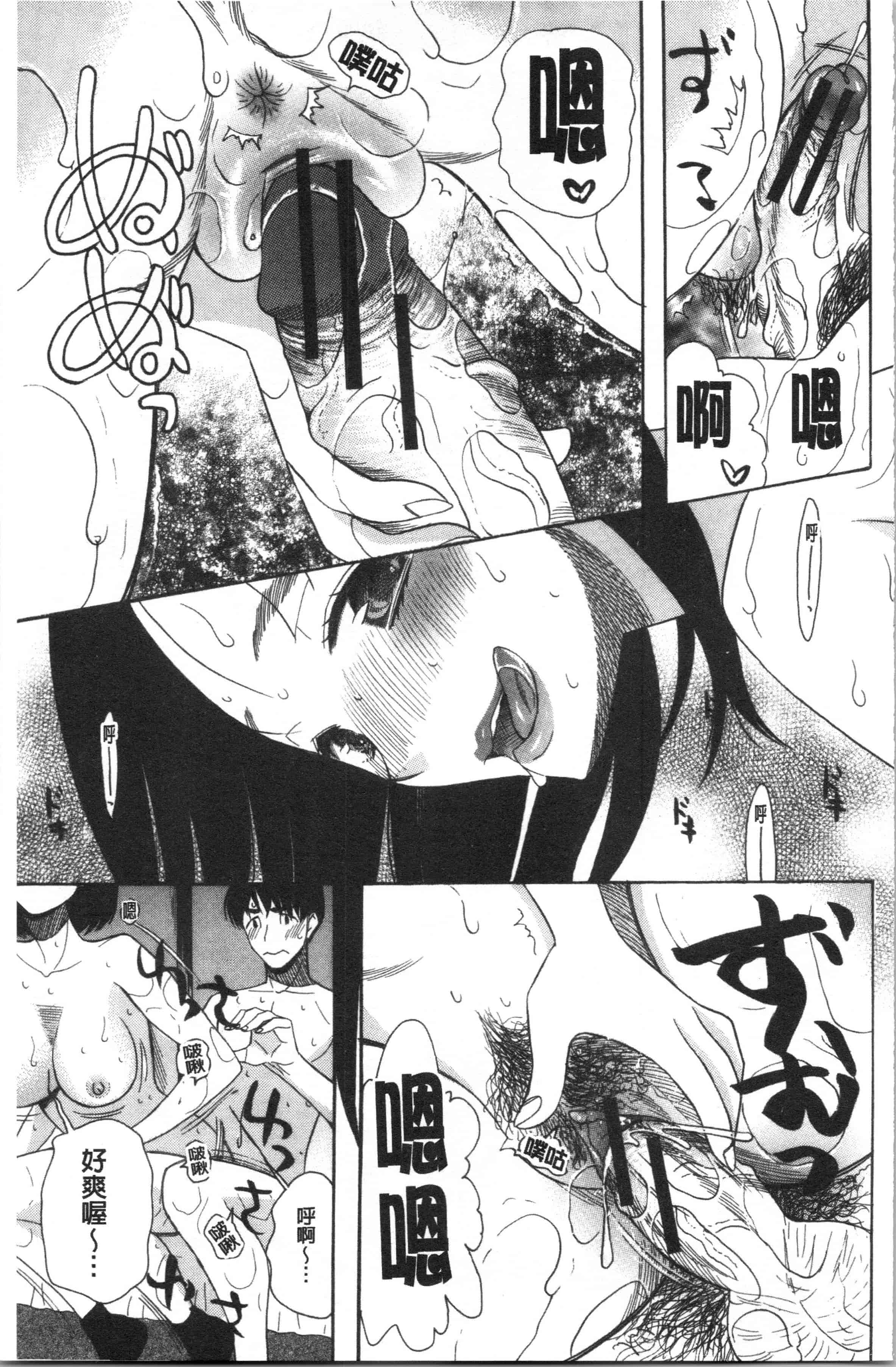 汉化版-[星憑ネオン。] 快楽掌天〈お姉様巡り〉_1_第6集