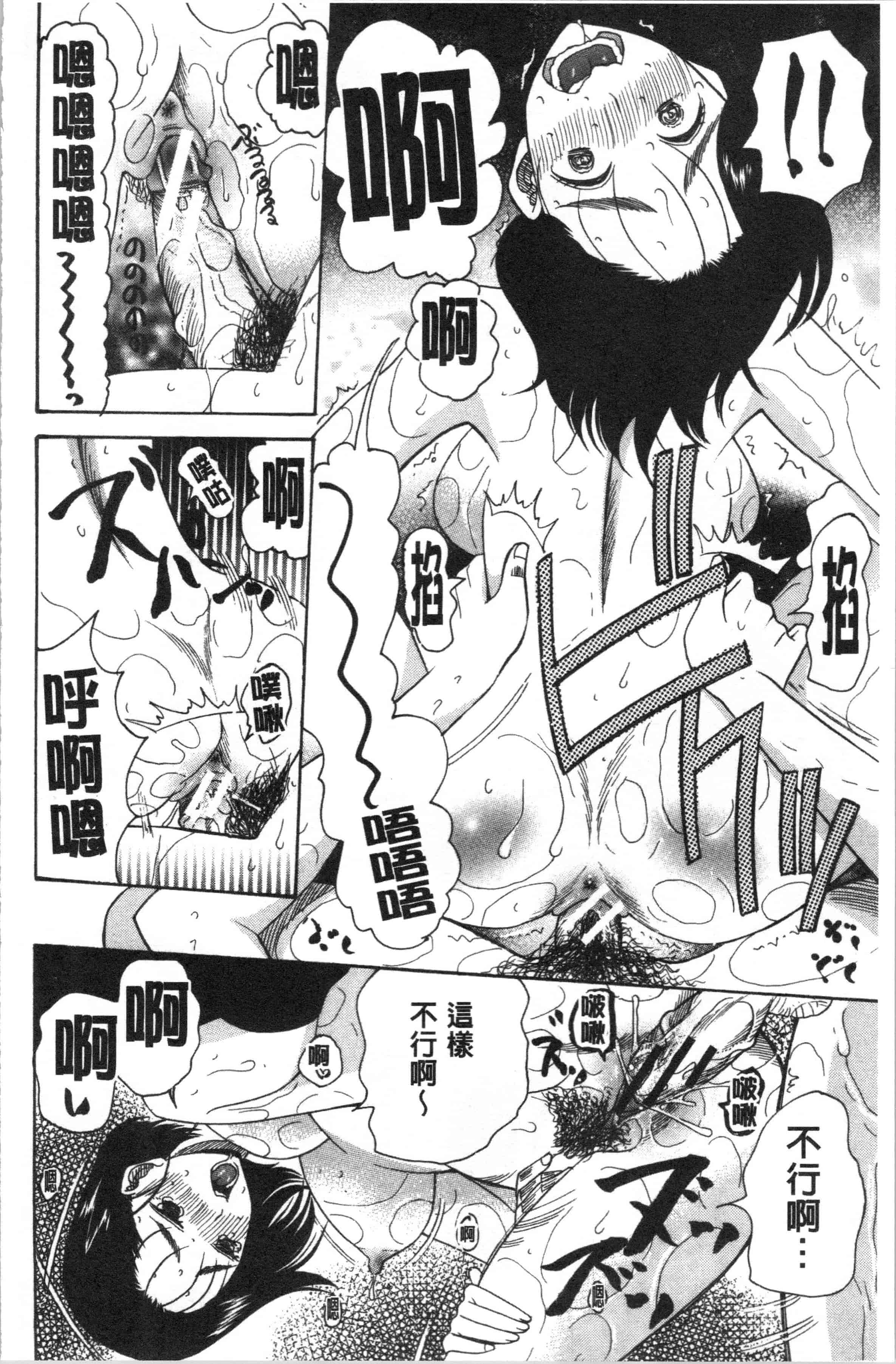 汉化版-[星憑ネオン。] 快楽掌天〈お姉様巡り〉_1_第6集