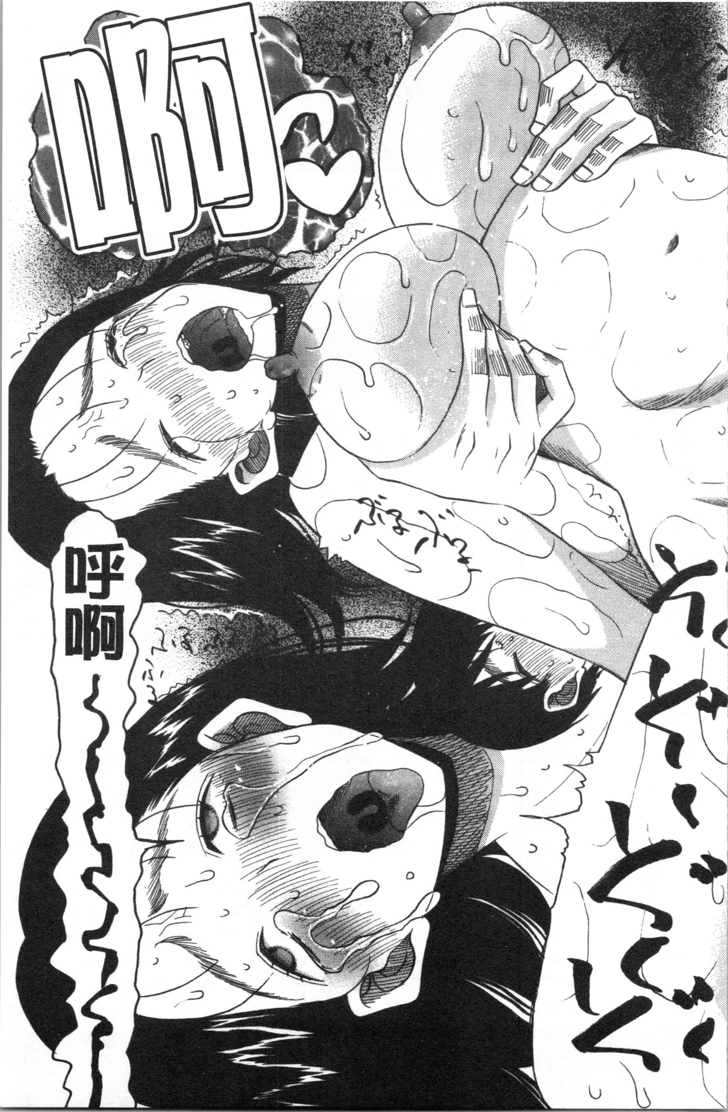 汉化版-[星憑ネオン。] 快楽掌天〈お姉様巡り〉_1_第6集