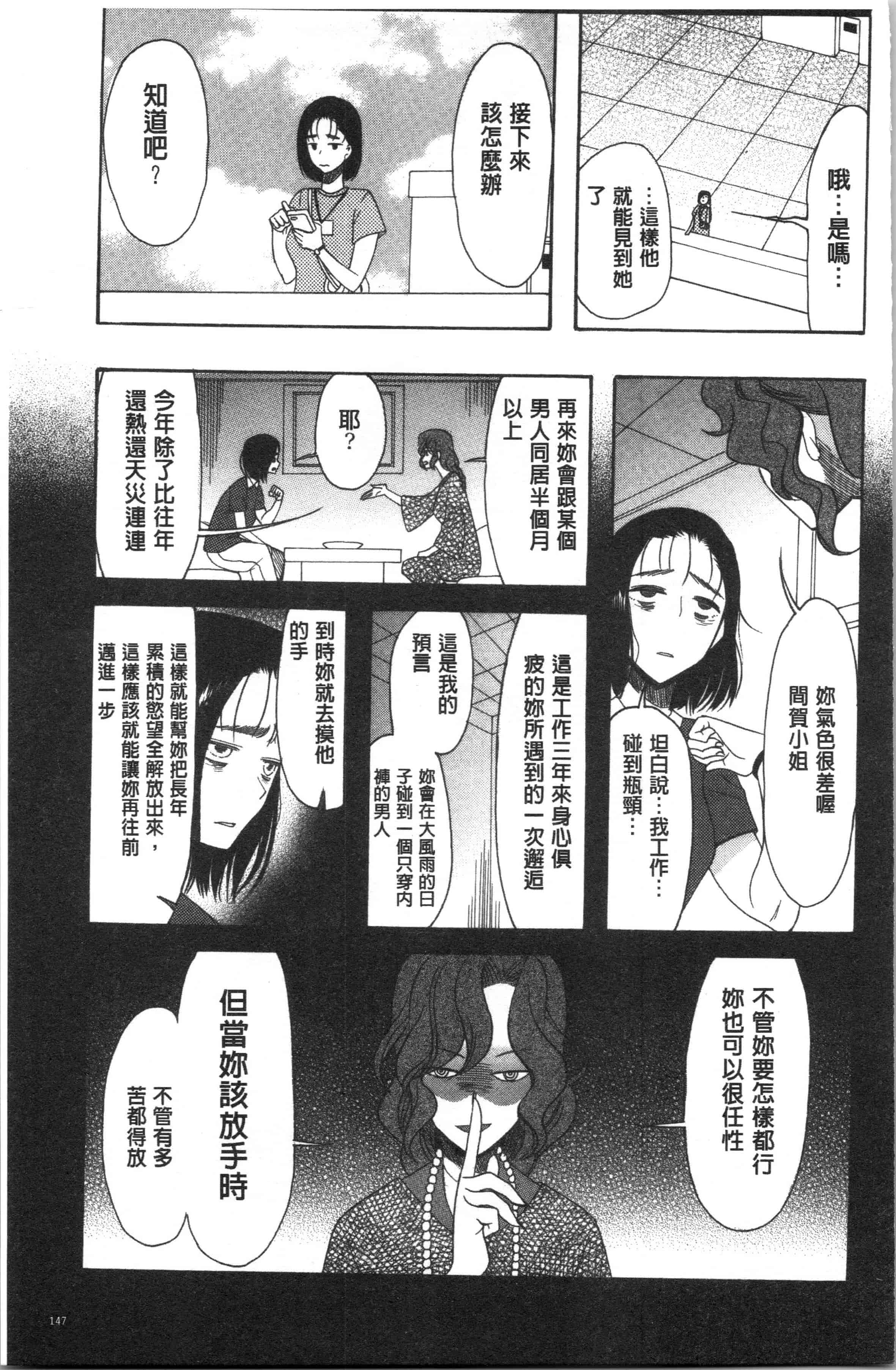 汉化版-[星憑ネオン。] 快楽掌天〈お姉様巡り〉_1_第6集
