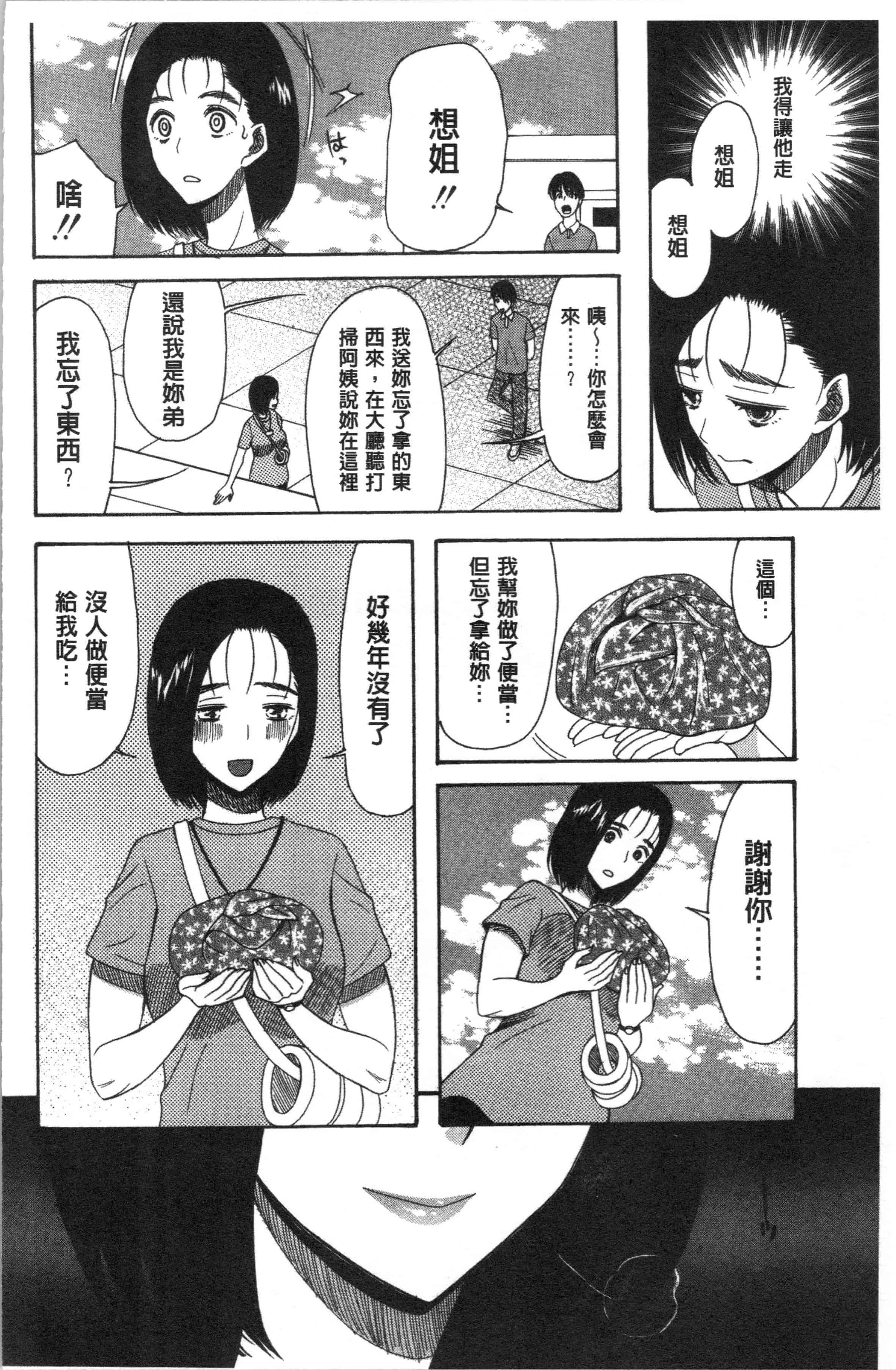 汉化版-[星憑ネオン。] 快楽掌天〈お姉様巡り〉_1_第6集