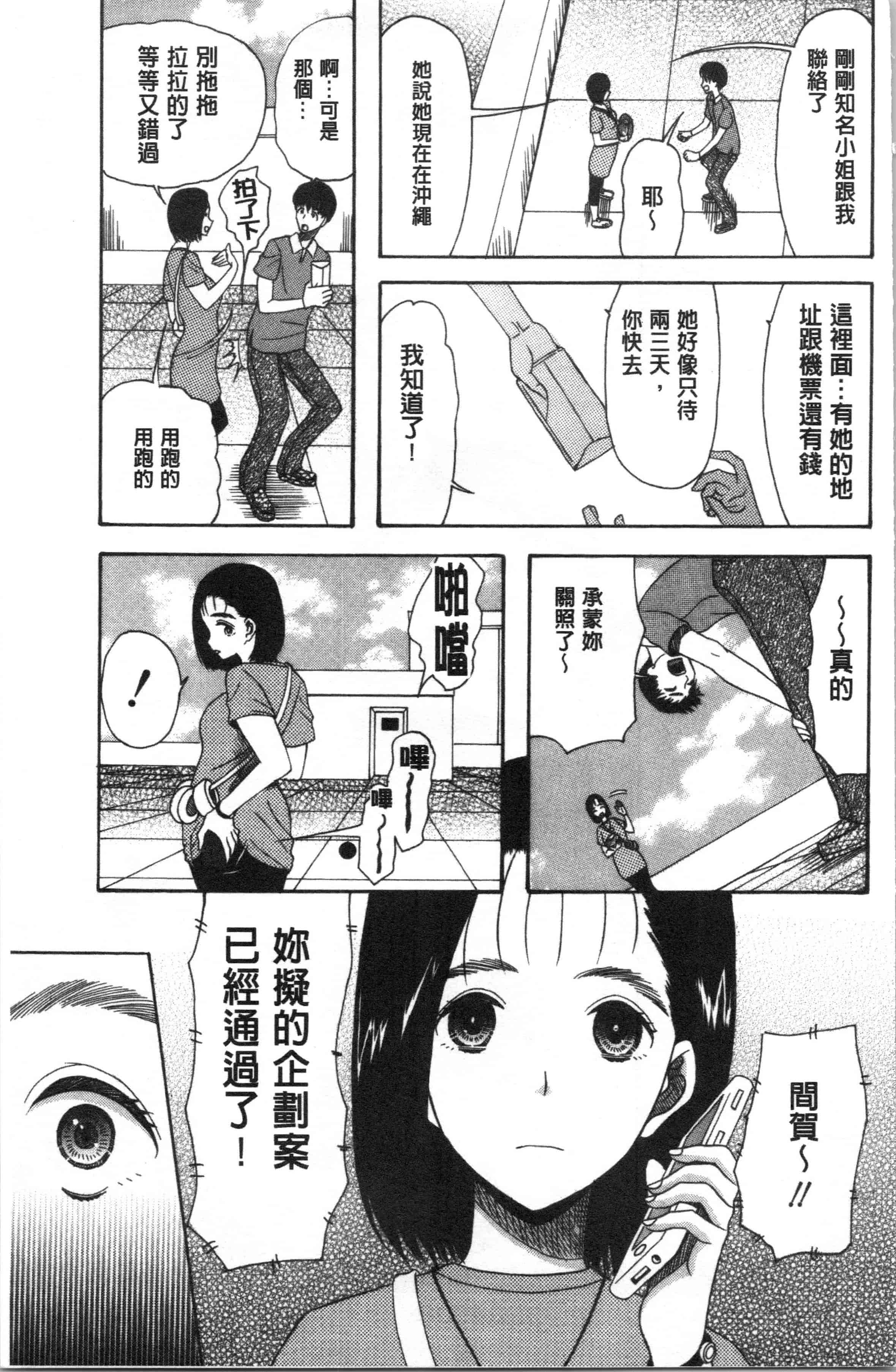 汉化版-[星憑ネオン。] 快楽掌天〈お姉様巡り〉_1_第7集