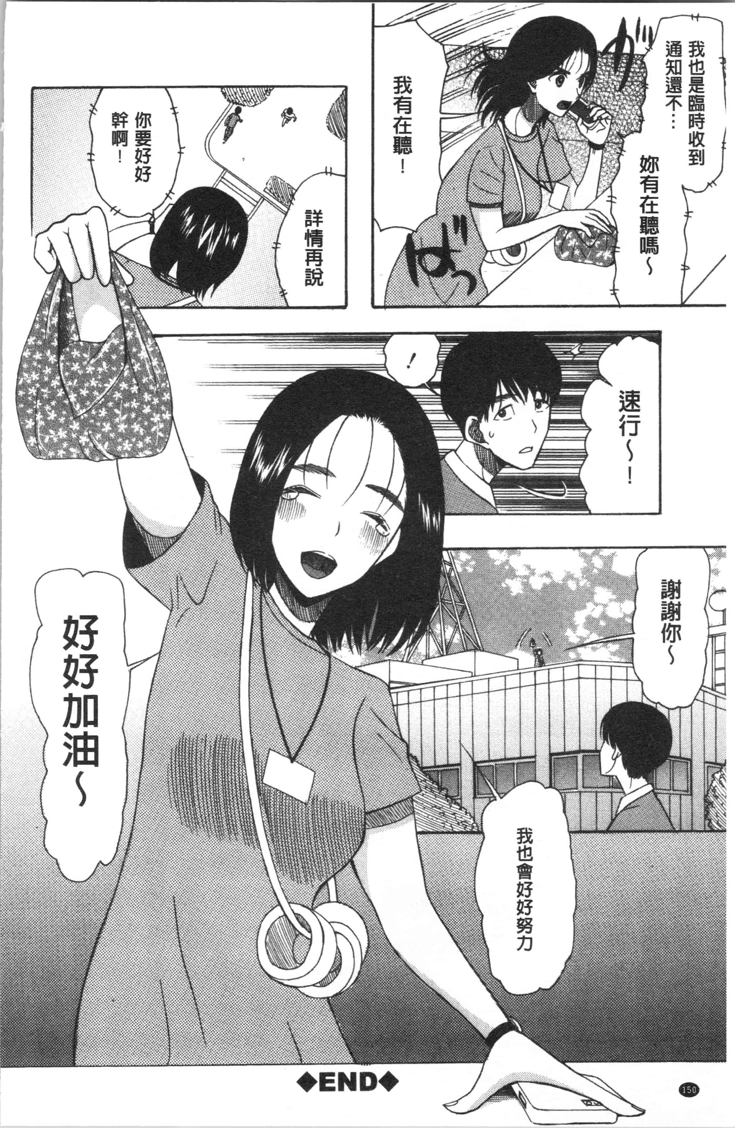 汉化版-[星憑ネオン。] 快楽掌天〈お姉様巡り〉_1_第7集