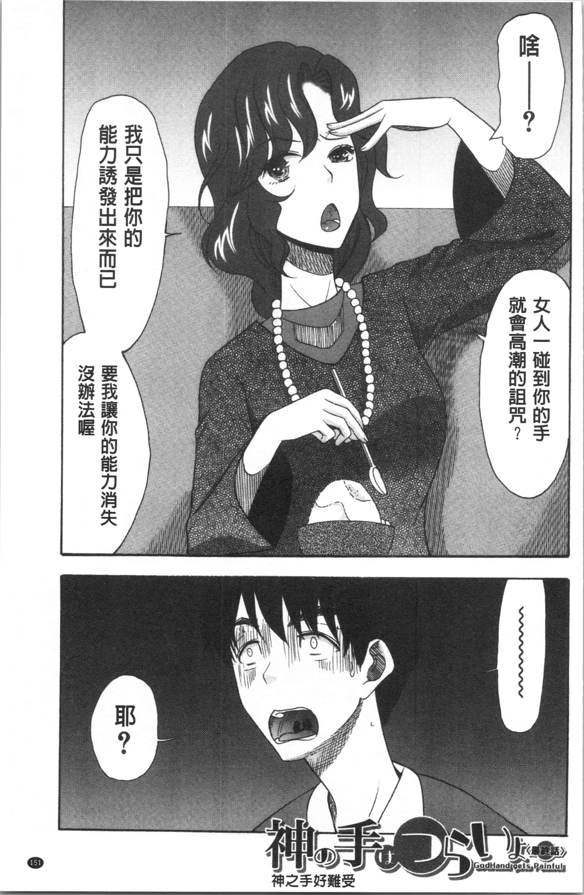汉化版-[星憑ネオン。] 快楽掌天〈お姉様巡り〉_1_第7集