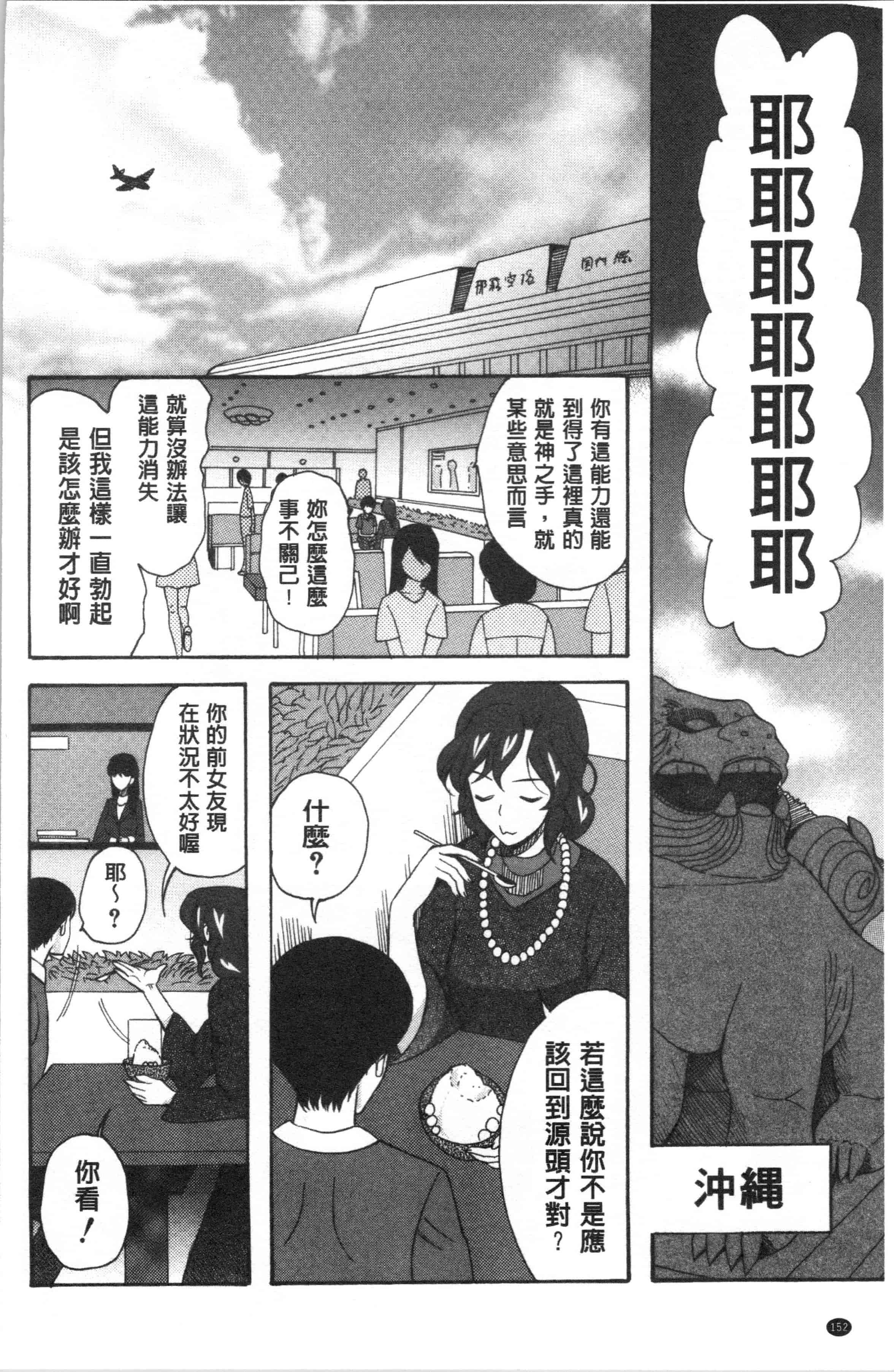汉化版-[星憑ネオン。] 快楽掌天〈お姉様巡り〉_1_第7集