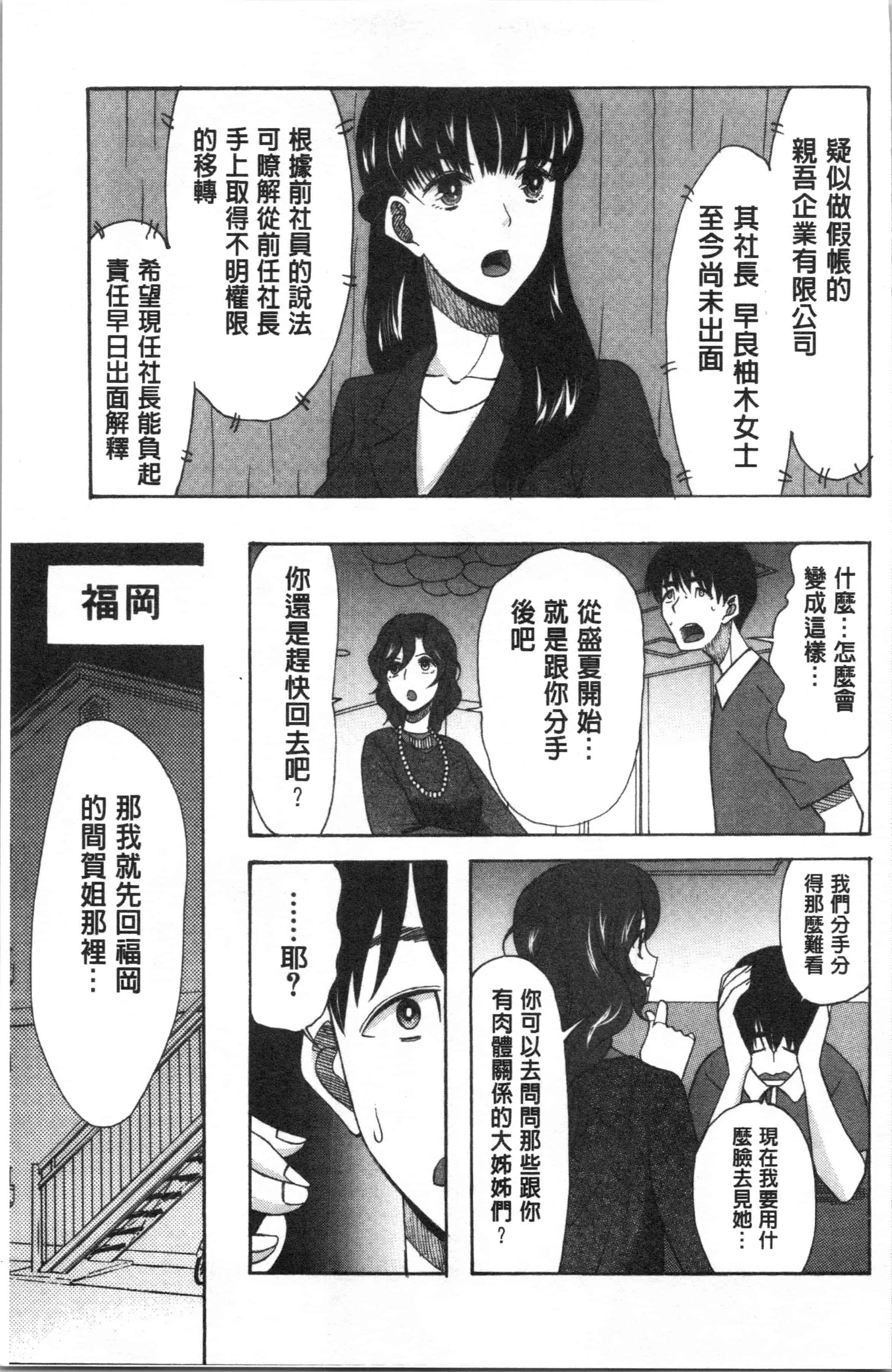 汉化版-[星憑ネオン。] 快楽掌天〈お姉様巡り〉_1_第7集