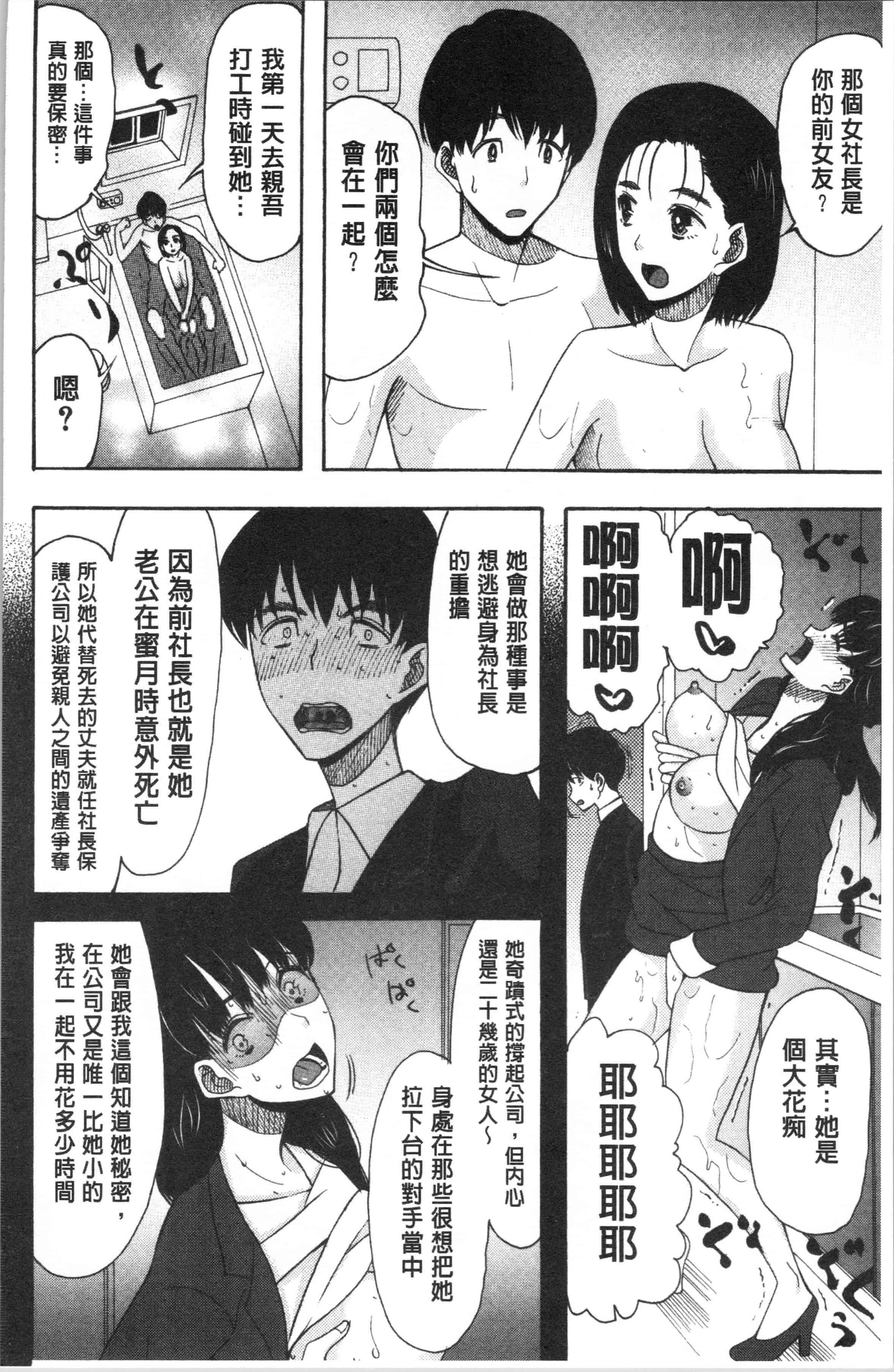 汉化版-[星憑ネオン。] 快楽掌天〈お姉様巡り〉_1_第7集