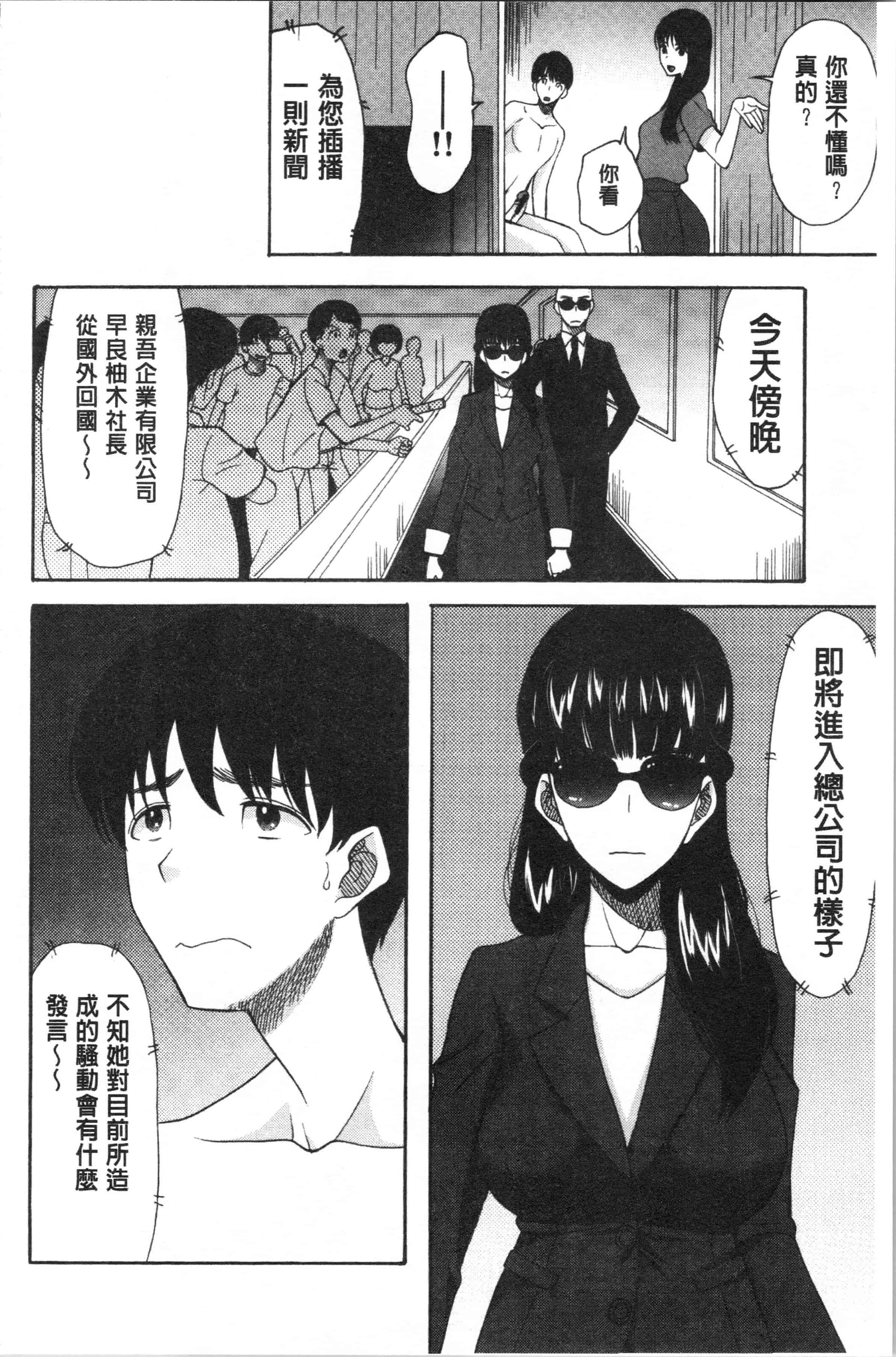 汉化版-[星憑ネオン。] 快楽掌天〈お姉様巡り〉_1_第7集