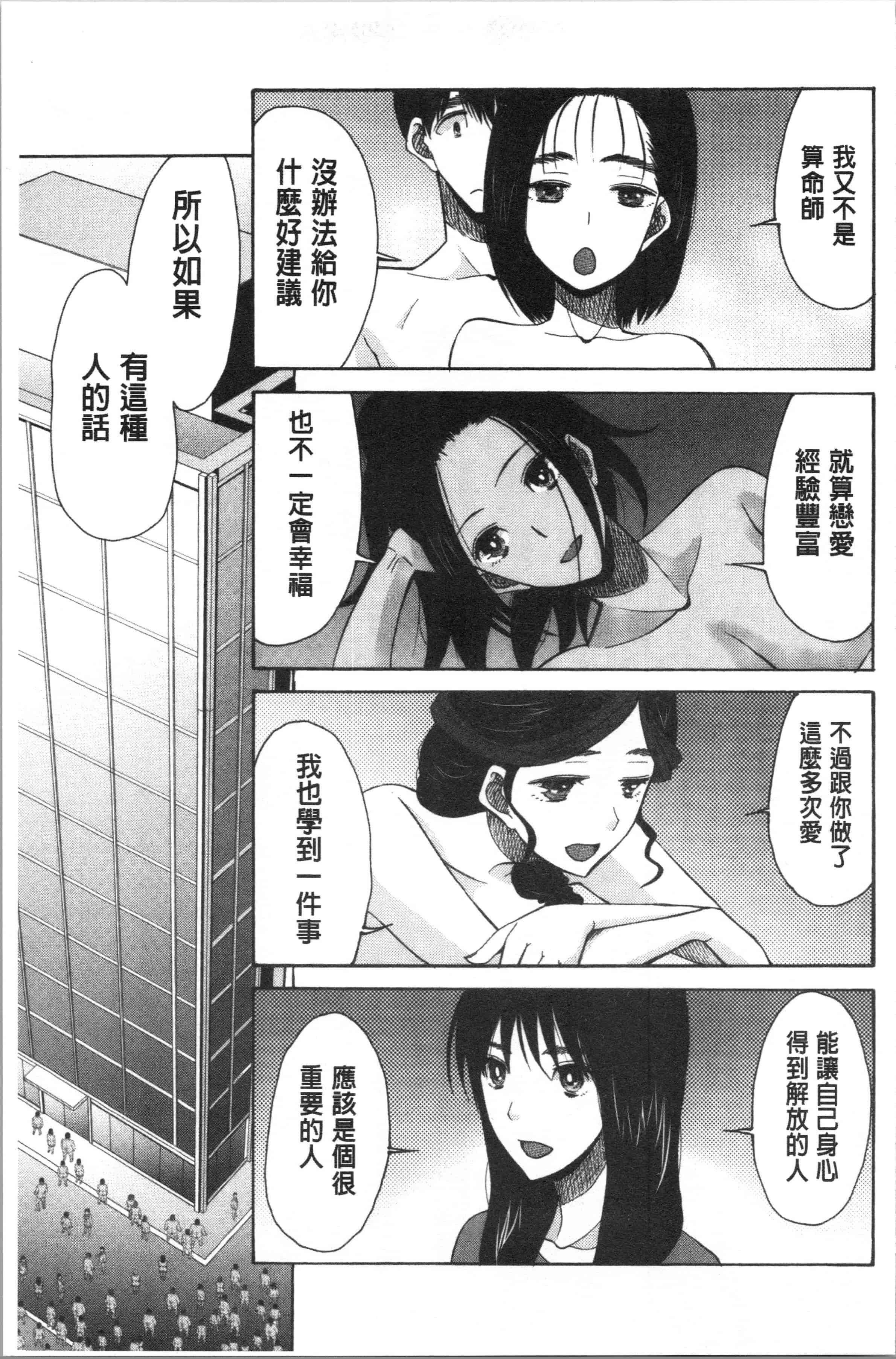 汉化版-[星憑ネオン。] 快楽掌天〈お姉様巡り〉_1_第7集