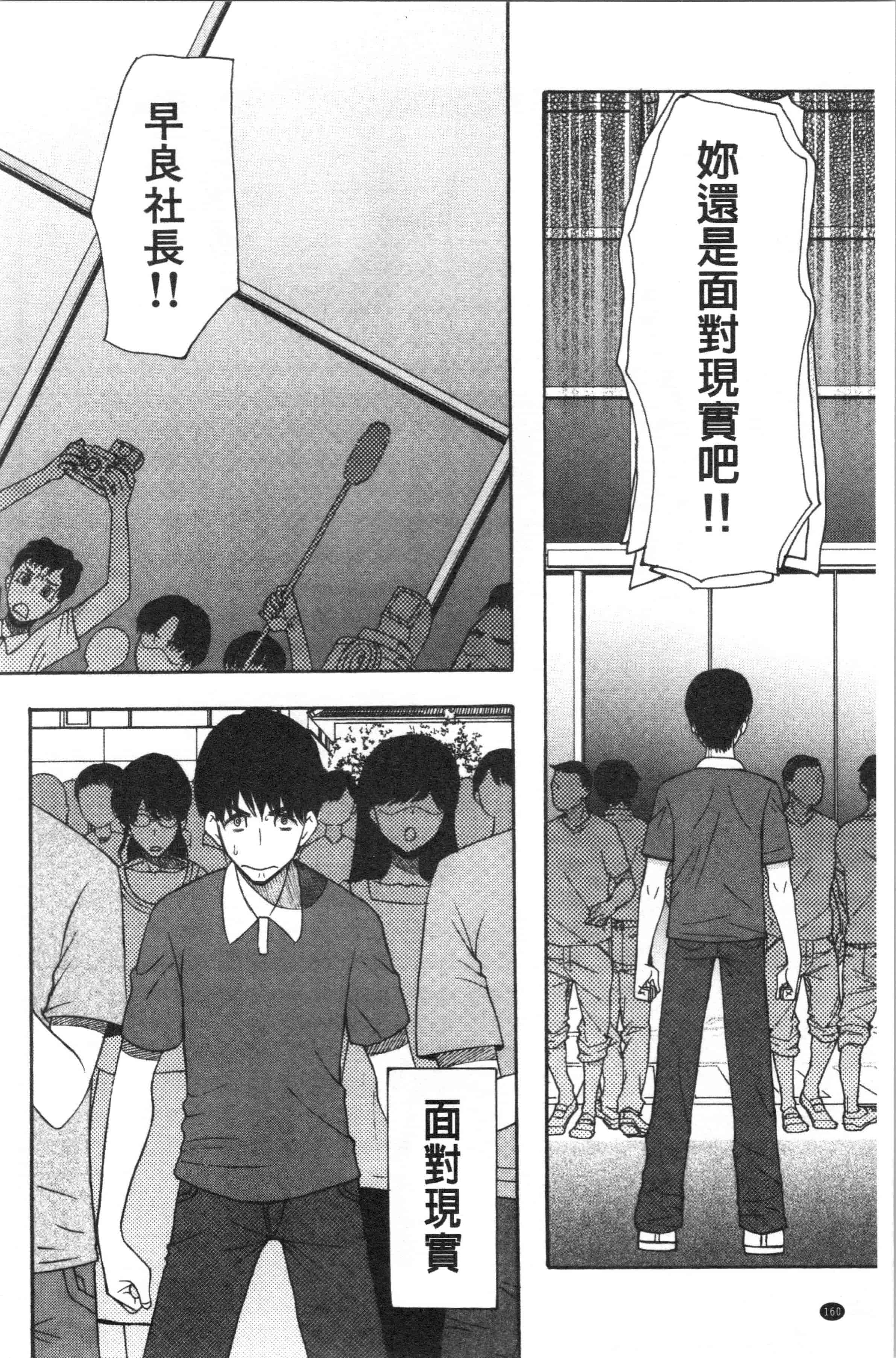 汉化版-[星憑ネオン。] 快楽掌天〈お姉様巡り〉_1_第7集