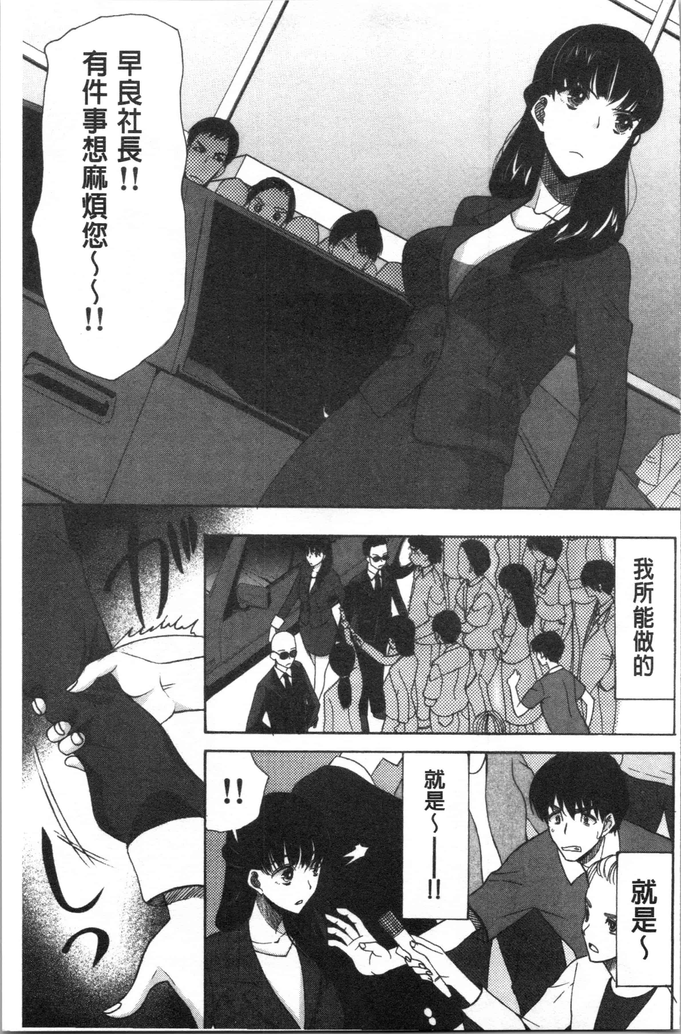 汉化版-[星憑ネオン。] 快楽掌天〈お姉様巡り〉_1_第7集