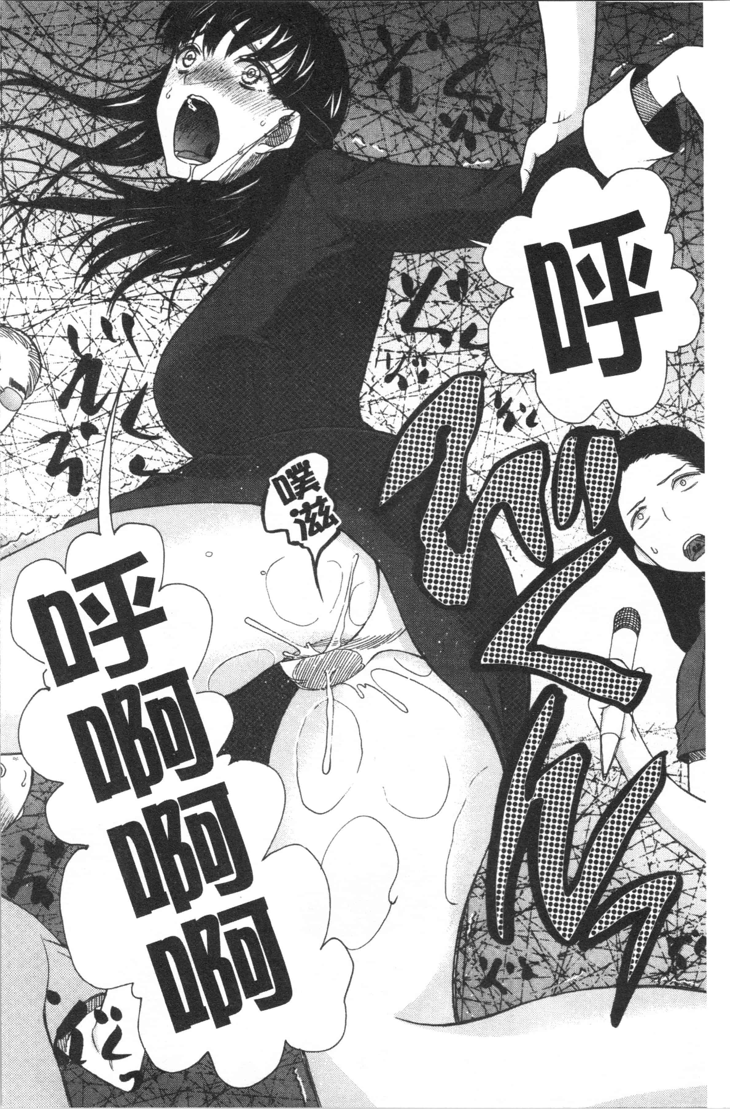 汉化版-[星憑ネオン。] 快楽掌天〈お姉様巡り〉_1_第7集