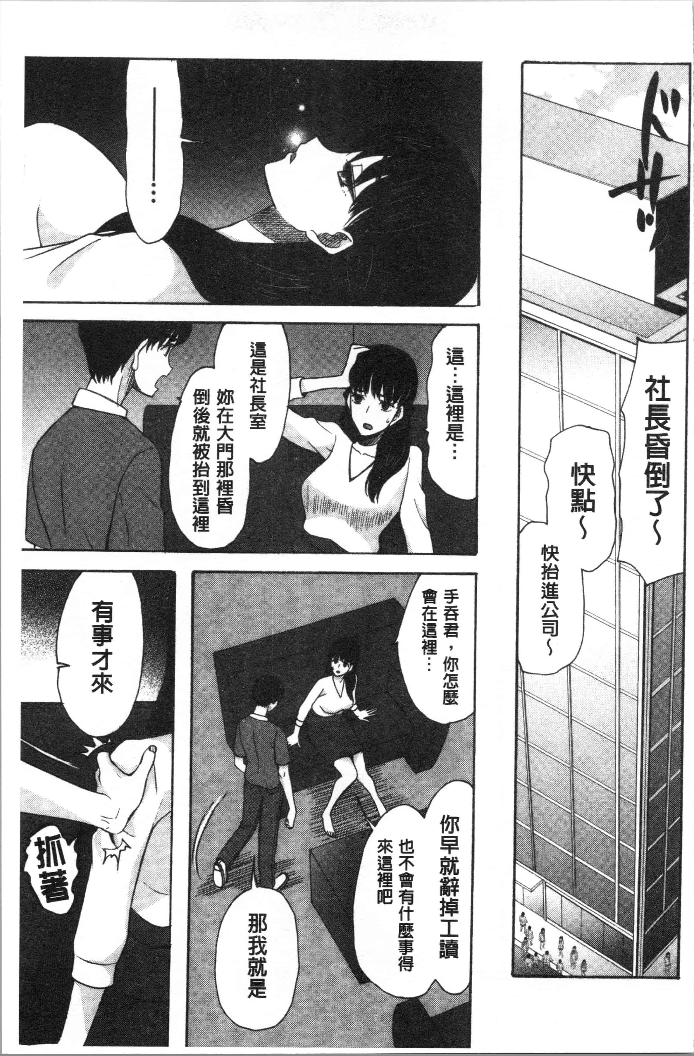 汉化版-[星憑ネオン。] 快楽掌天〈お姉様巡り〉_1_第7集