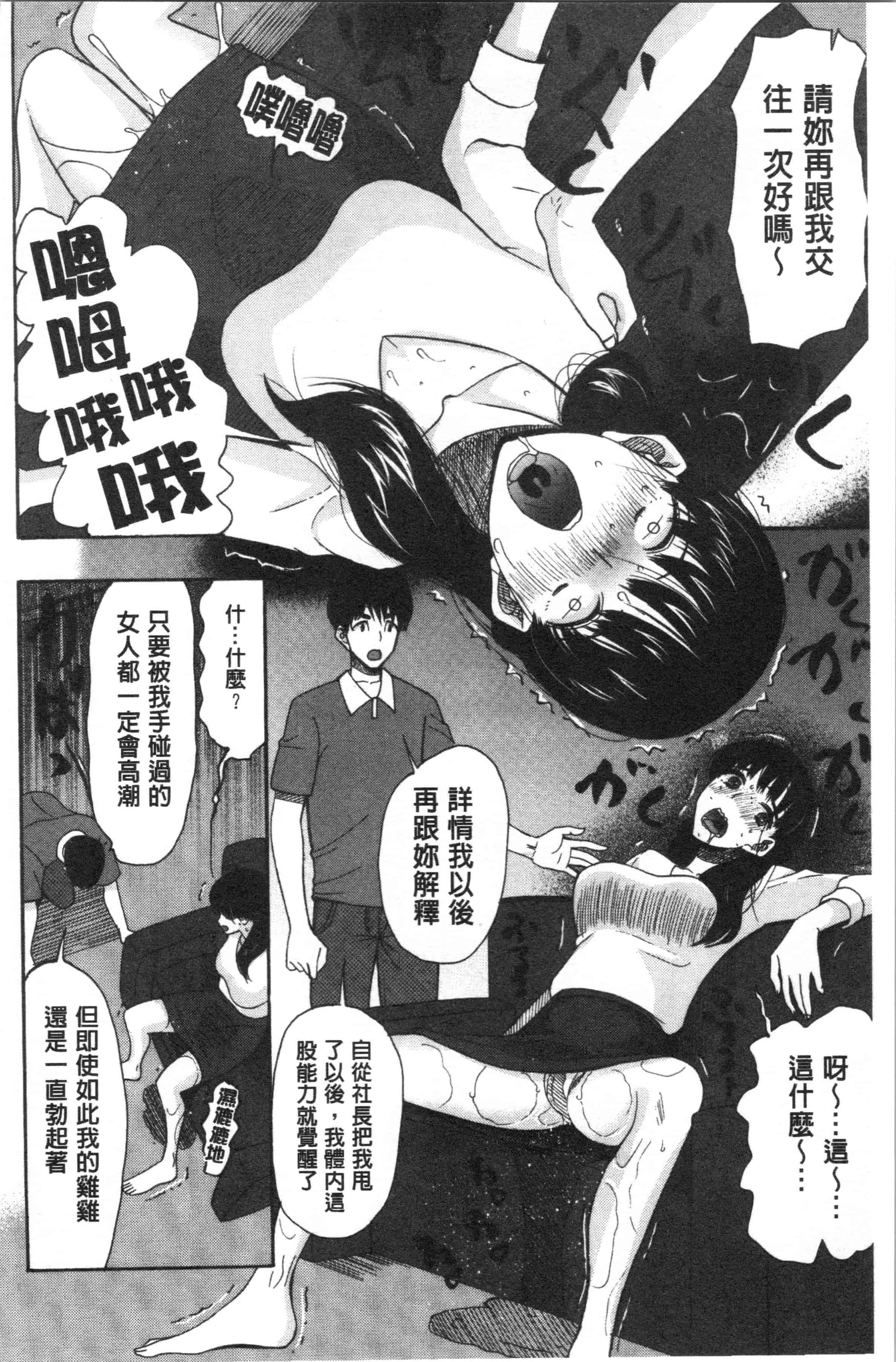 汉化版-[星憑ネオン。] 快楽掌天〈お姉様巡り〉_1_第7集