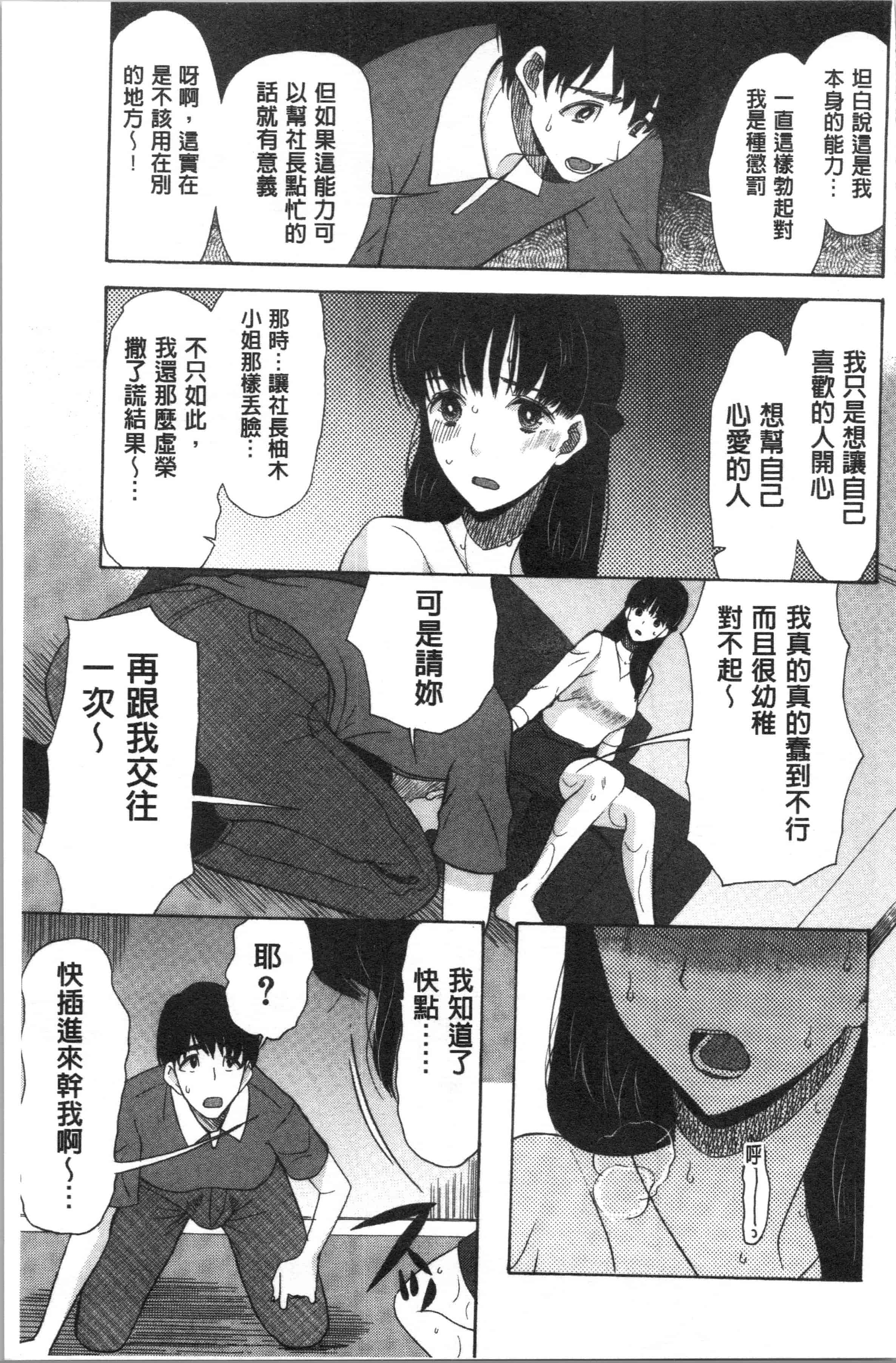 汉化版-[星憑ネオン。] 快楽掌天〈お姉様巡り〉_1_第7集