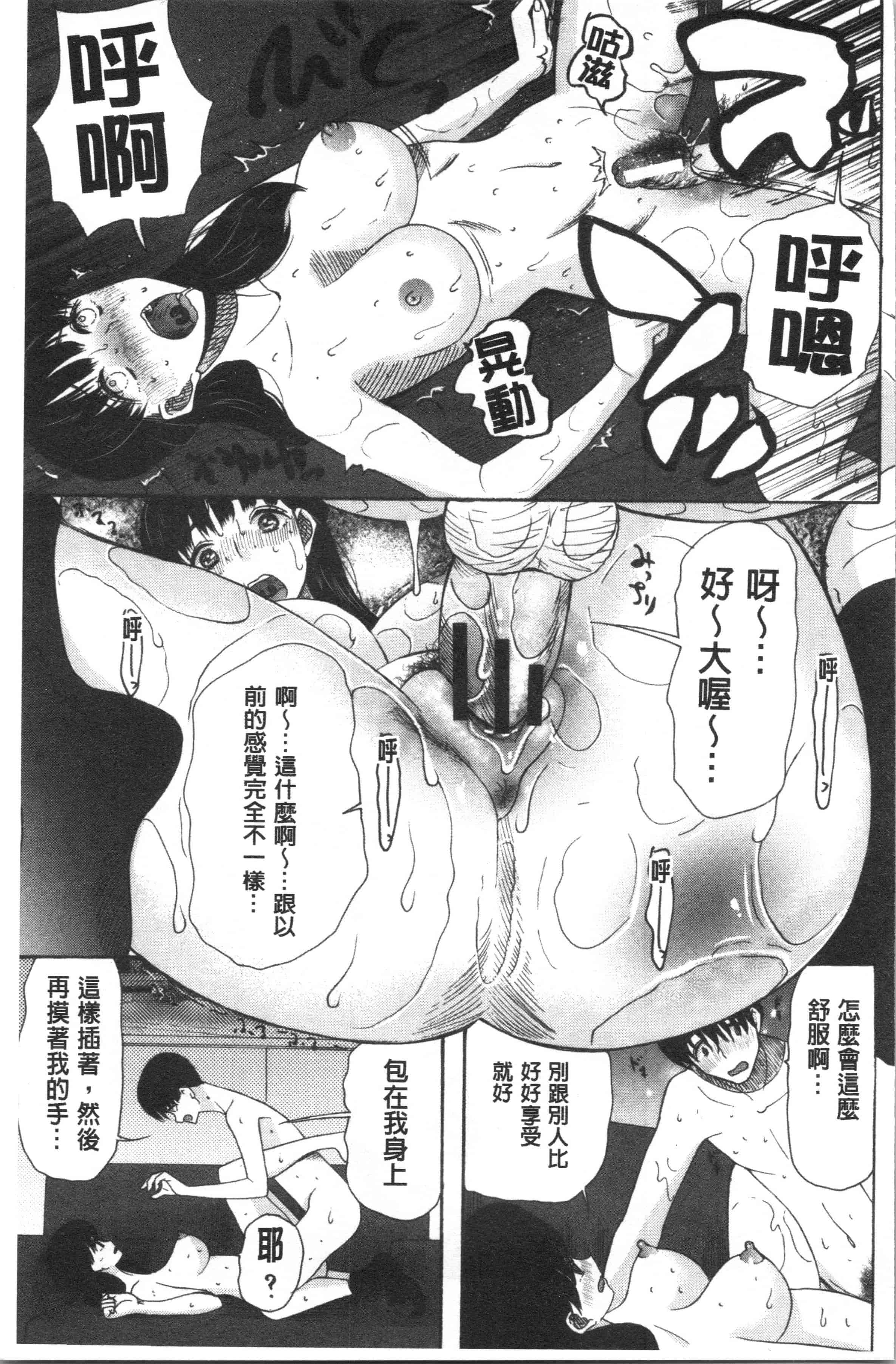 汉化版-[星憑ネオン。] 快楽掌天〈お姉様巡り〉_1_第7集