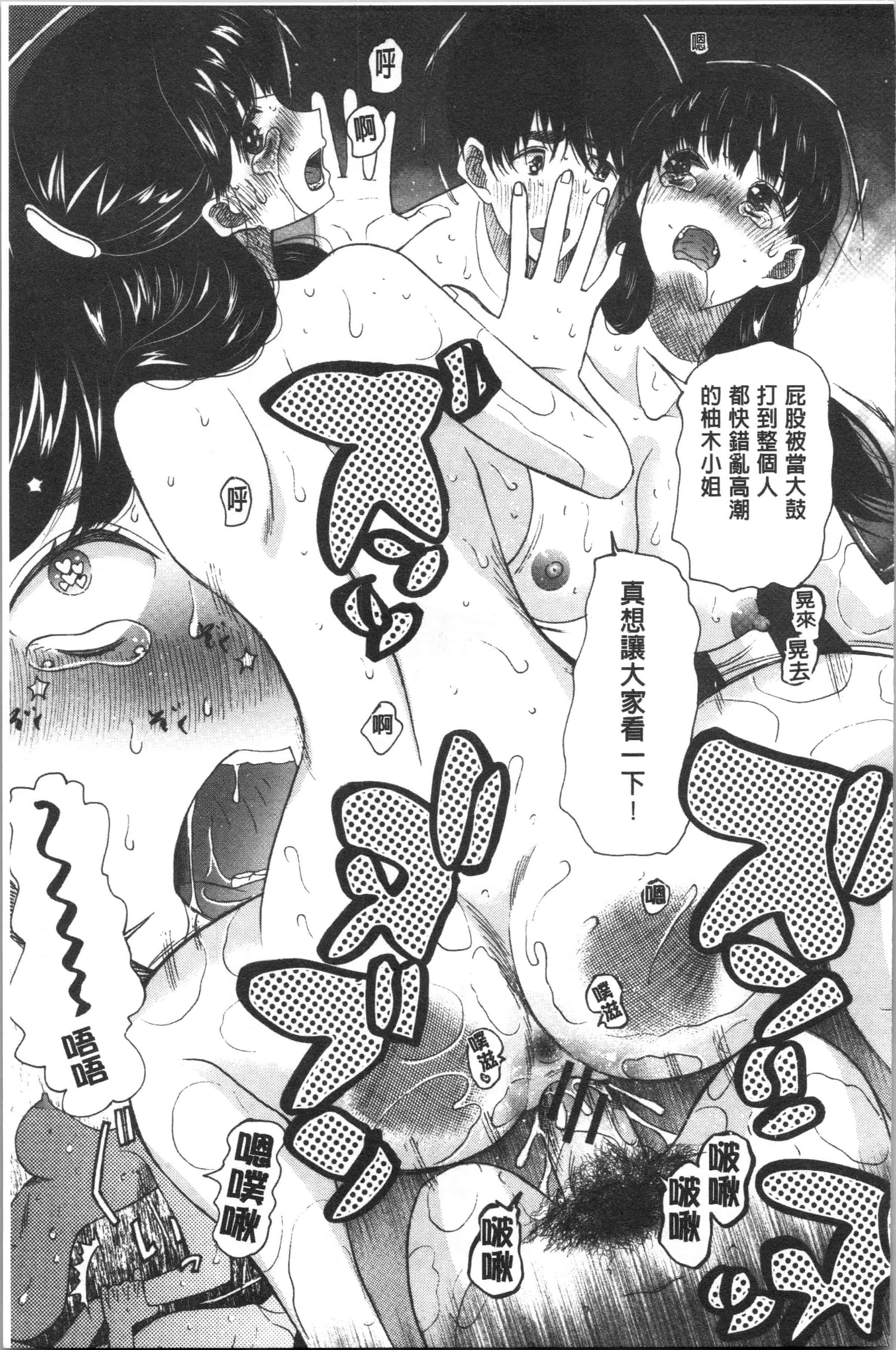 汉化版-[星憑ネオン。] 快楽掌天〈お姉様巡り〉_1_第8集