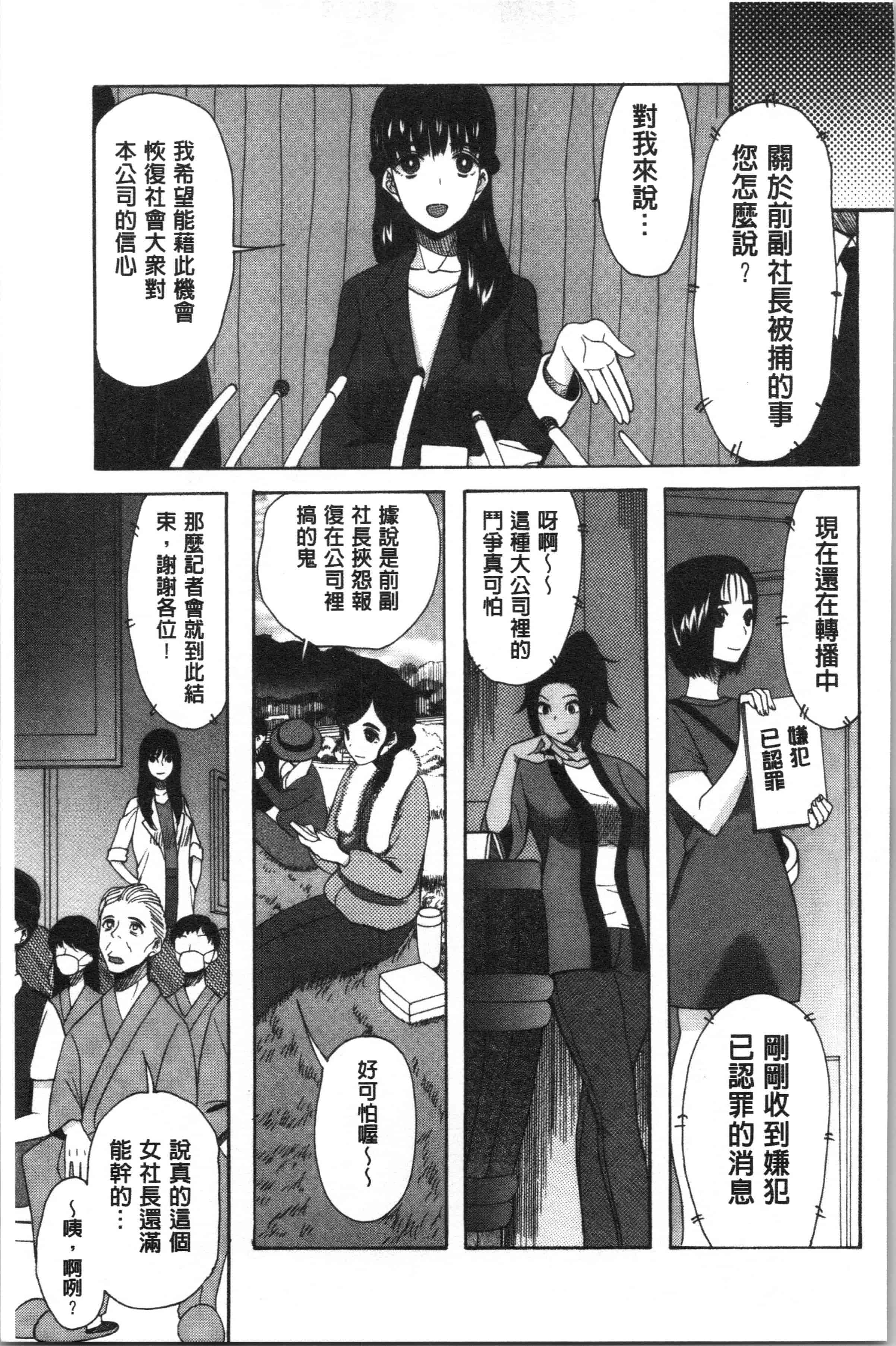 汉化版-[星憑ネオン。] 快楽掌天〈お姉様巡り〉_1_第8集