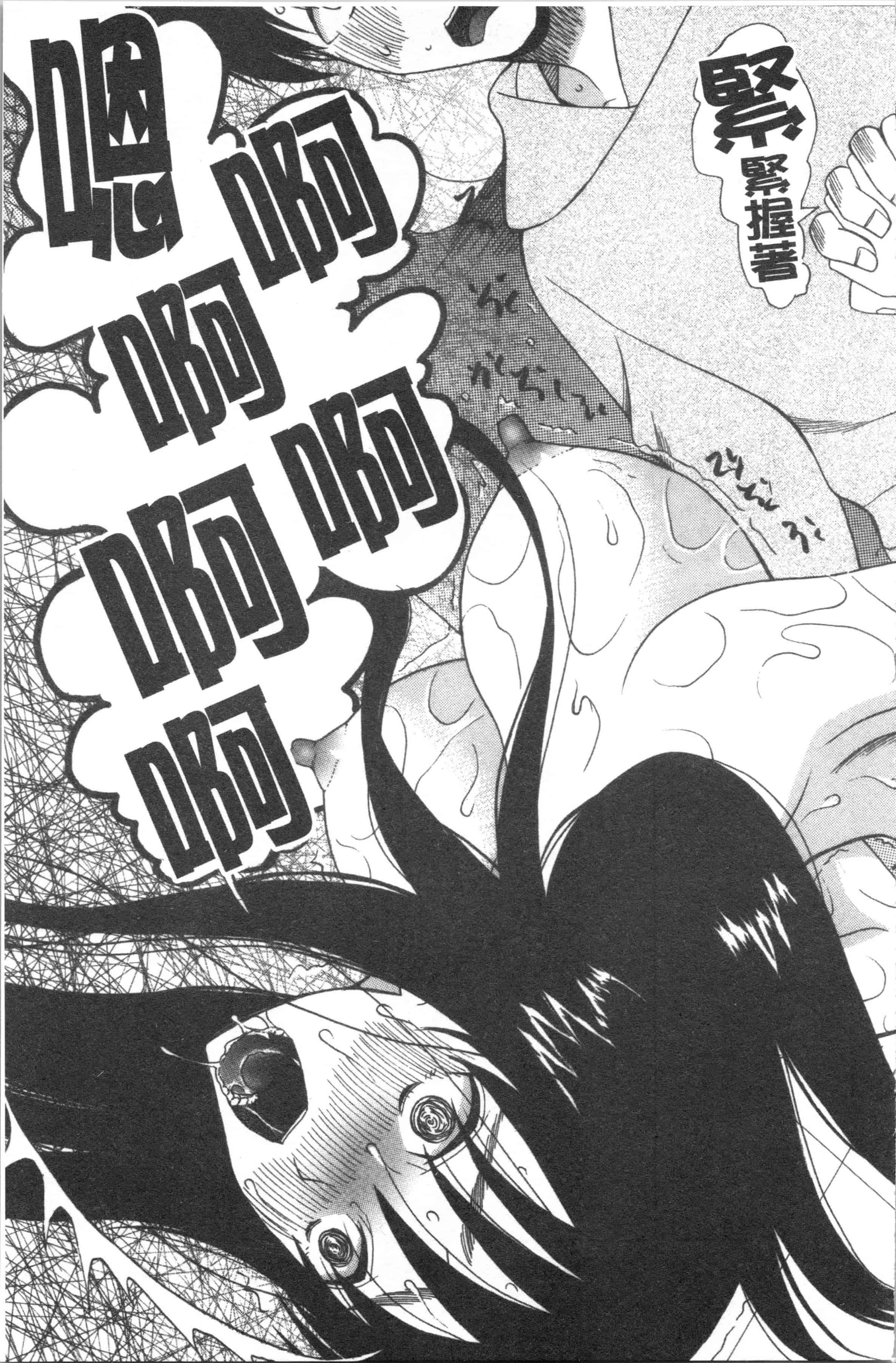 汉化版-[星憑ネオン。] 快楽掌天〈お姉様巡り〉_1_第1集