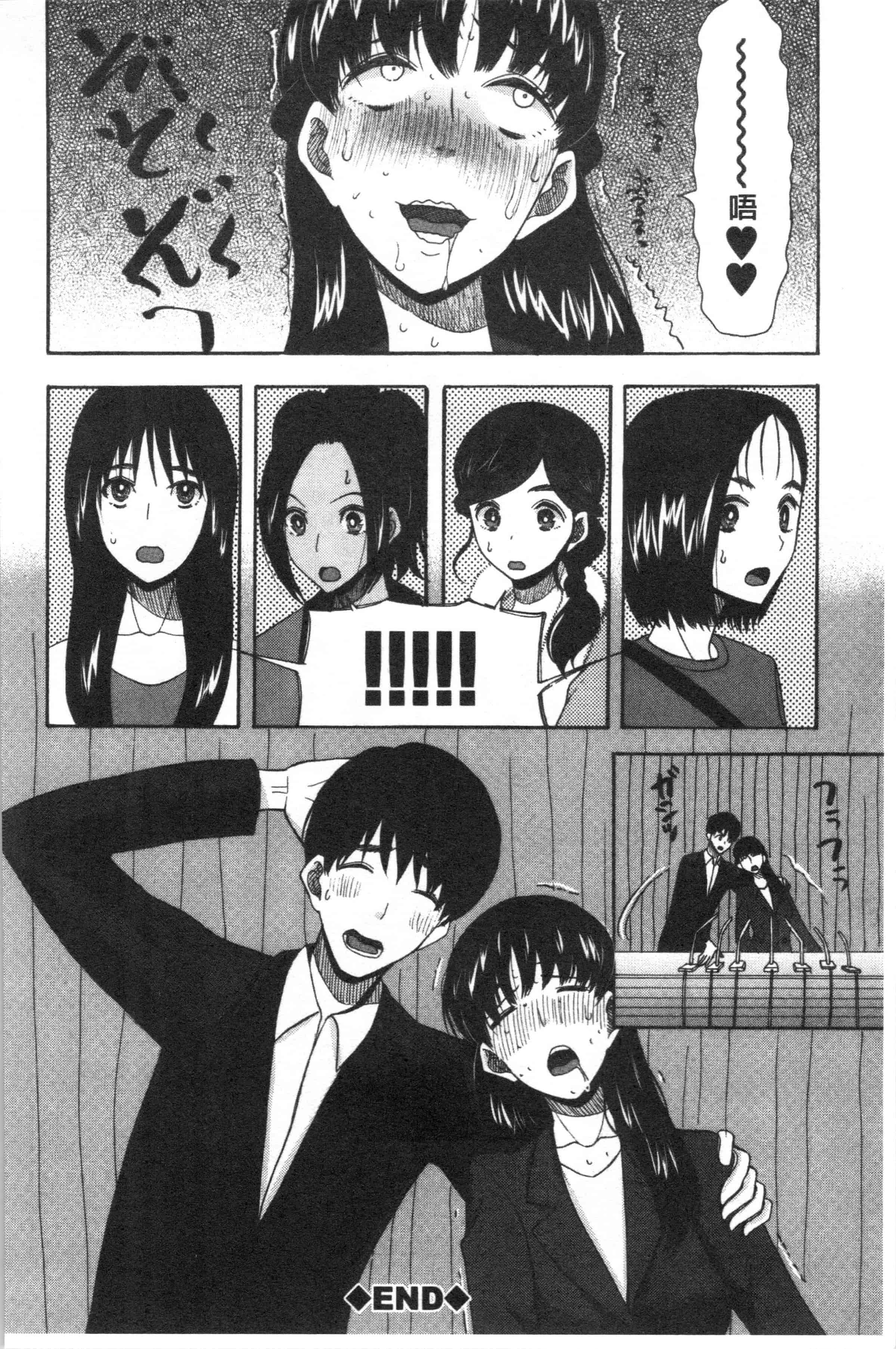 汉化版-[星憑ネオン。] 快楽掌天〈お姉様巡り〉_1_第8集
