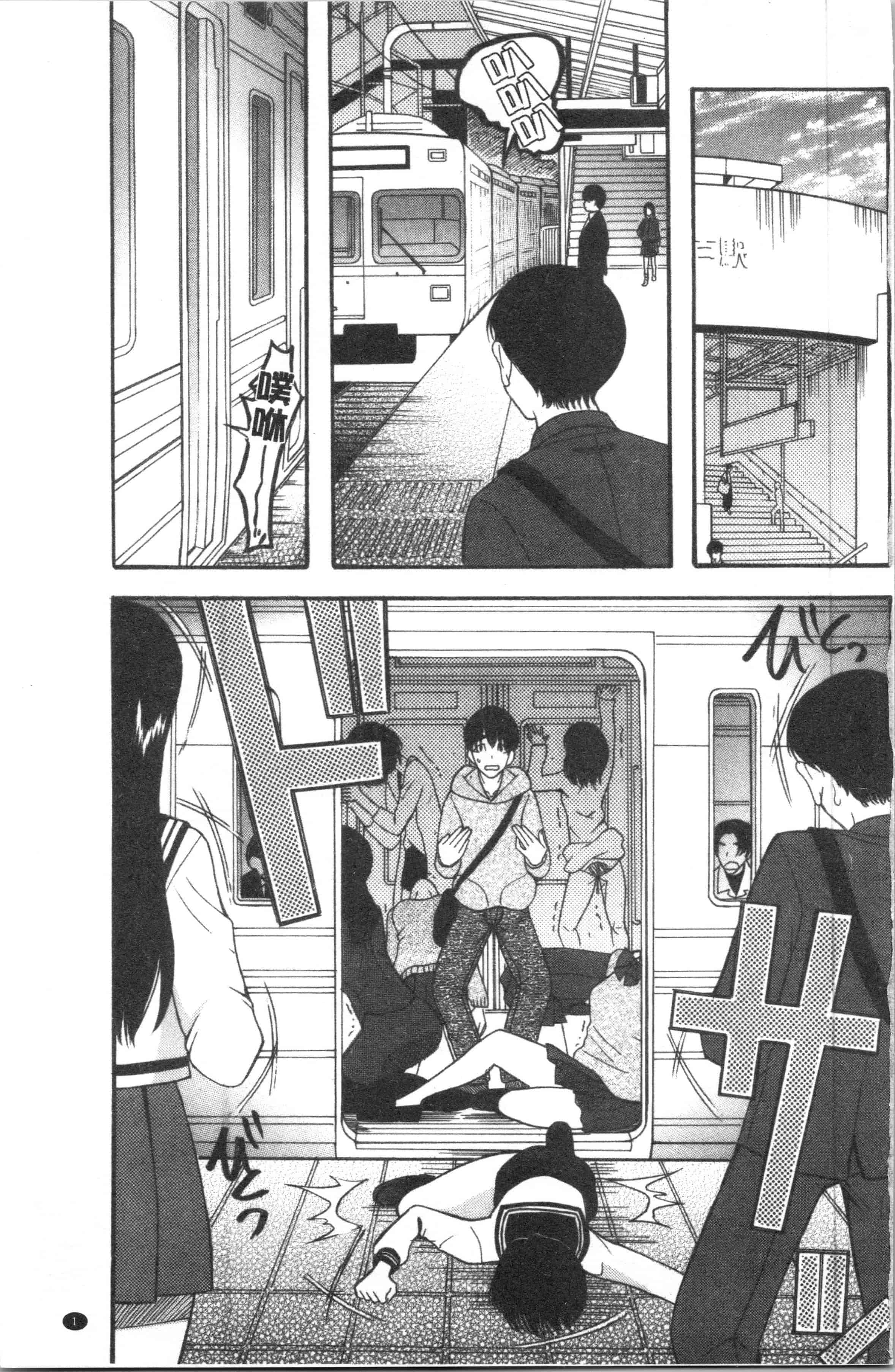 汉化版-[星憑ネオン。] 快楽掌天〈お姉様巡り〉_1_第1集
