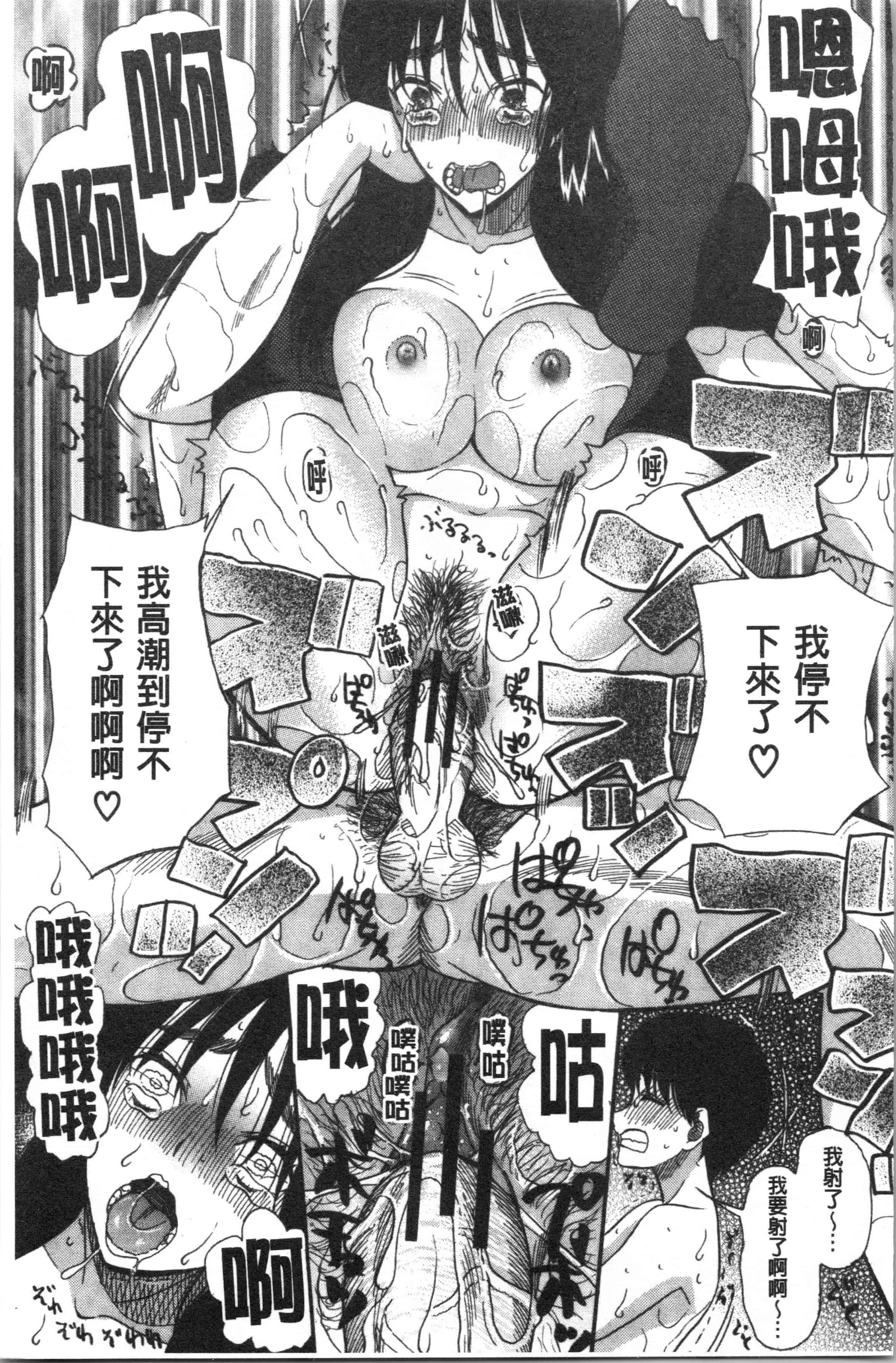 汉化版-[星憑ネオン。] 快楽掌天〈お姉様巡り〉_1_第2集