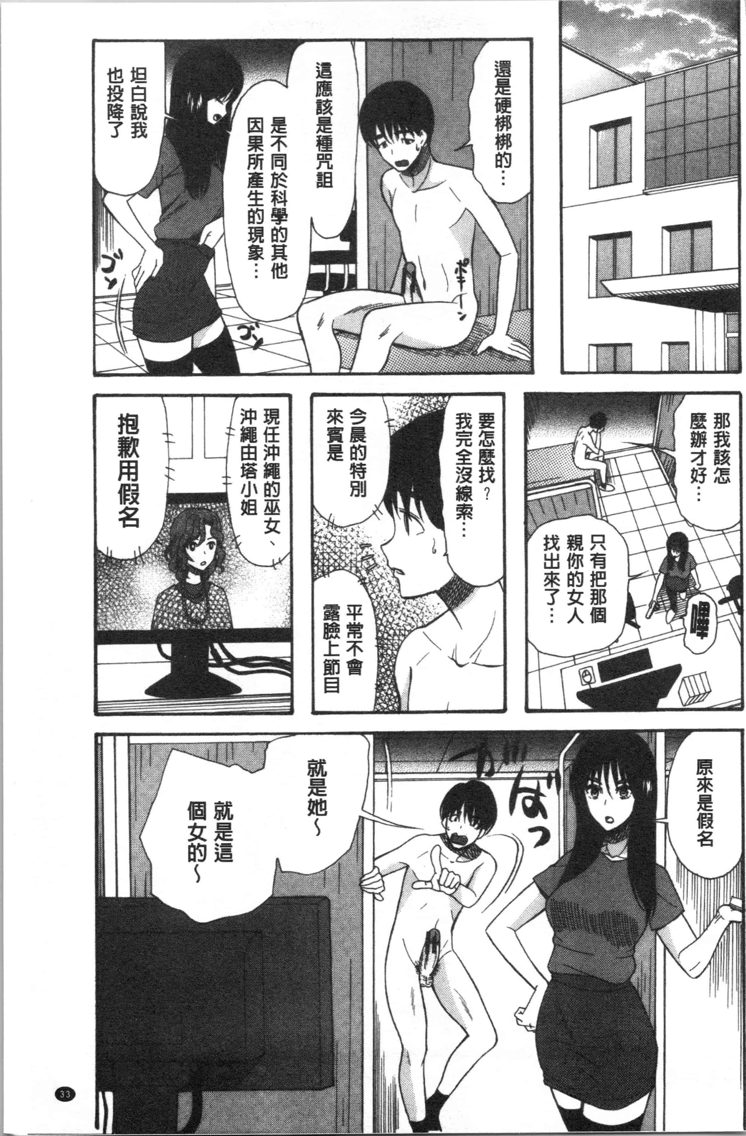 汉化版-[星憑ネオン。] 快楽掌天〈お姉様巡り〉_1_第2集