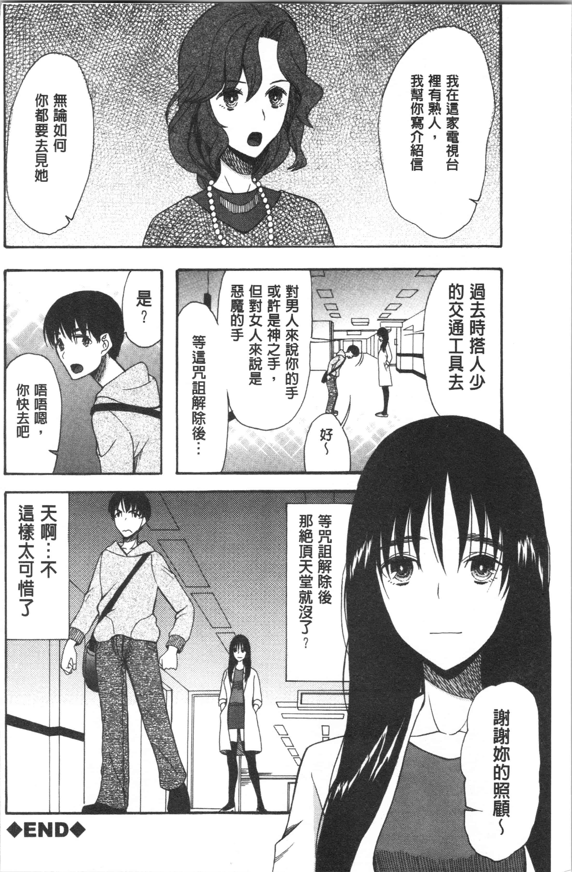 汉化版-[星憑ネオン。] 快楽掌天〈お姉様巡り〉_1_第2集