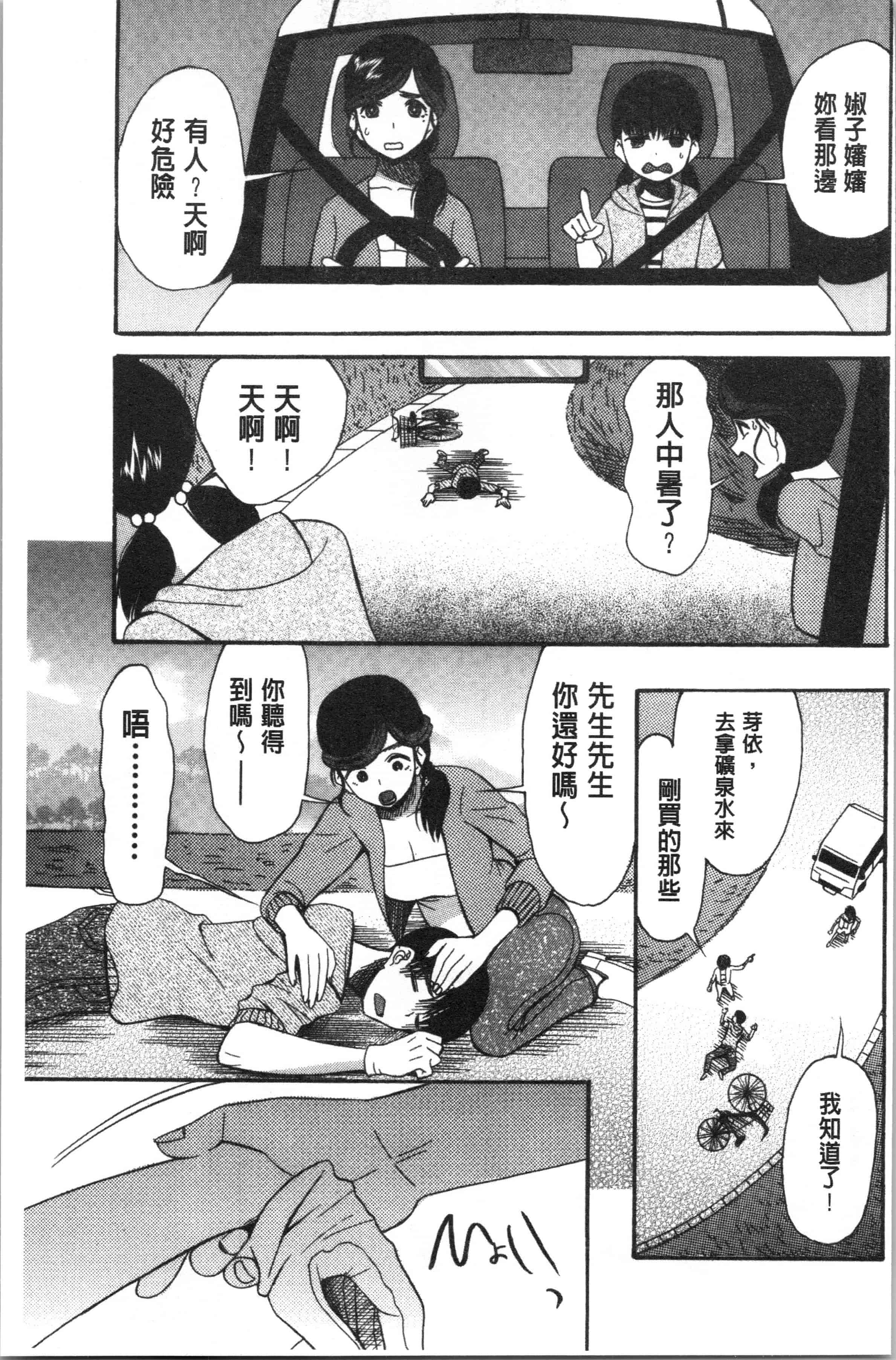 汉化版-[星憑ネオン。] 快楽掌天〈お姉様巡り〉_1_第2集