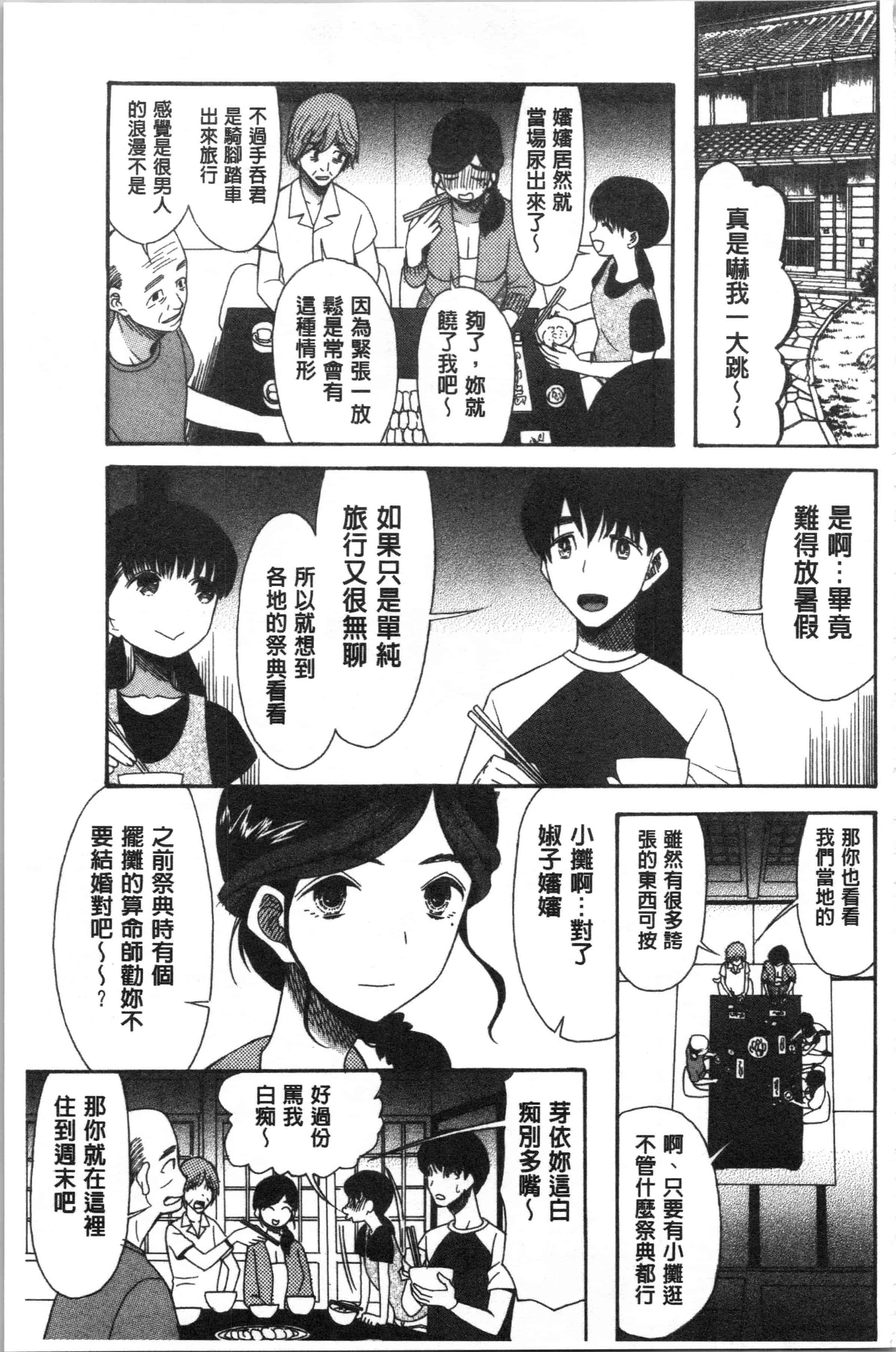 汉化版-[星憑ネオン。] 快楽掌天〈お姉様巡り〉_1_第2集