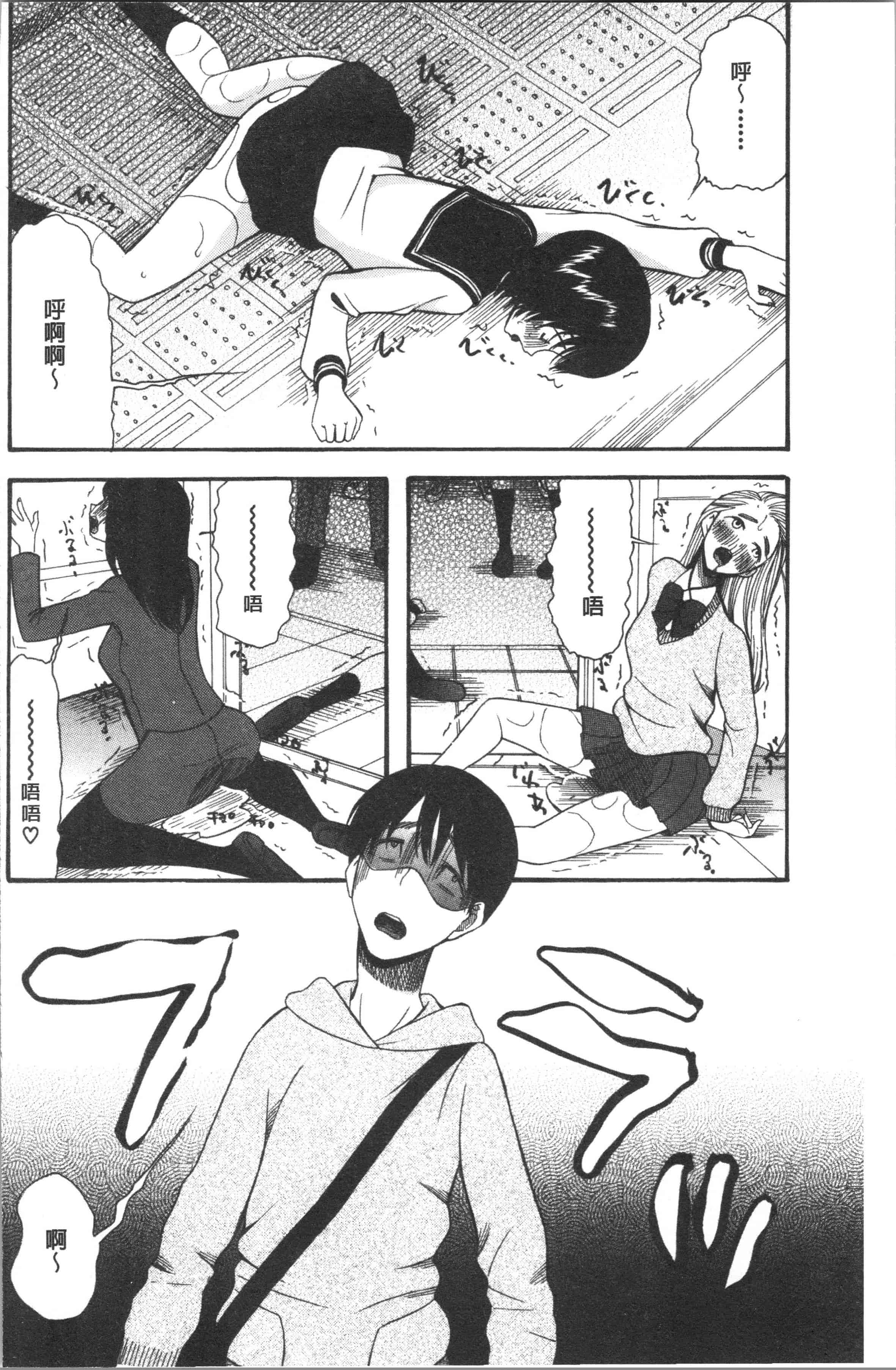 汉化版-[星憑ネオン。] 快楽掌天〈お姉様巡り〉_1_第1集