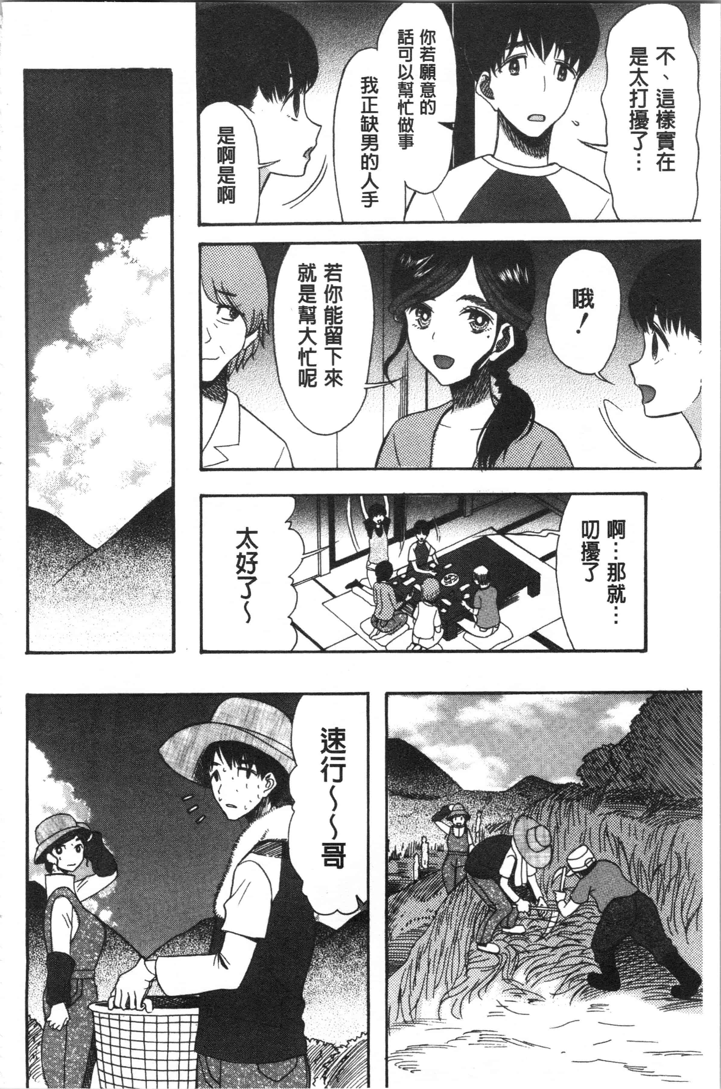 汉化版-[星憑ネオン。] 快楽掌天〈お姉様巡り〉_1_第2集