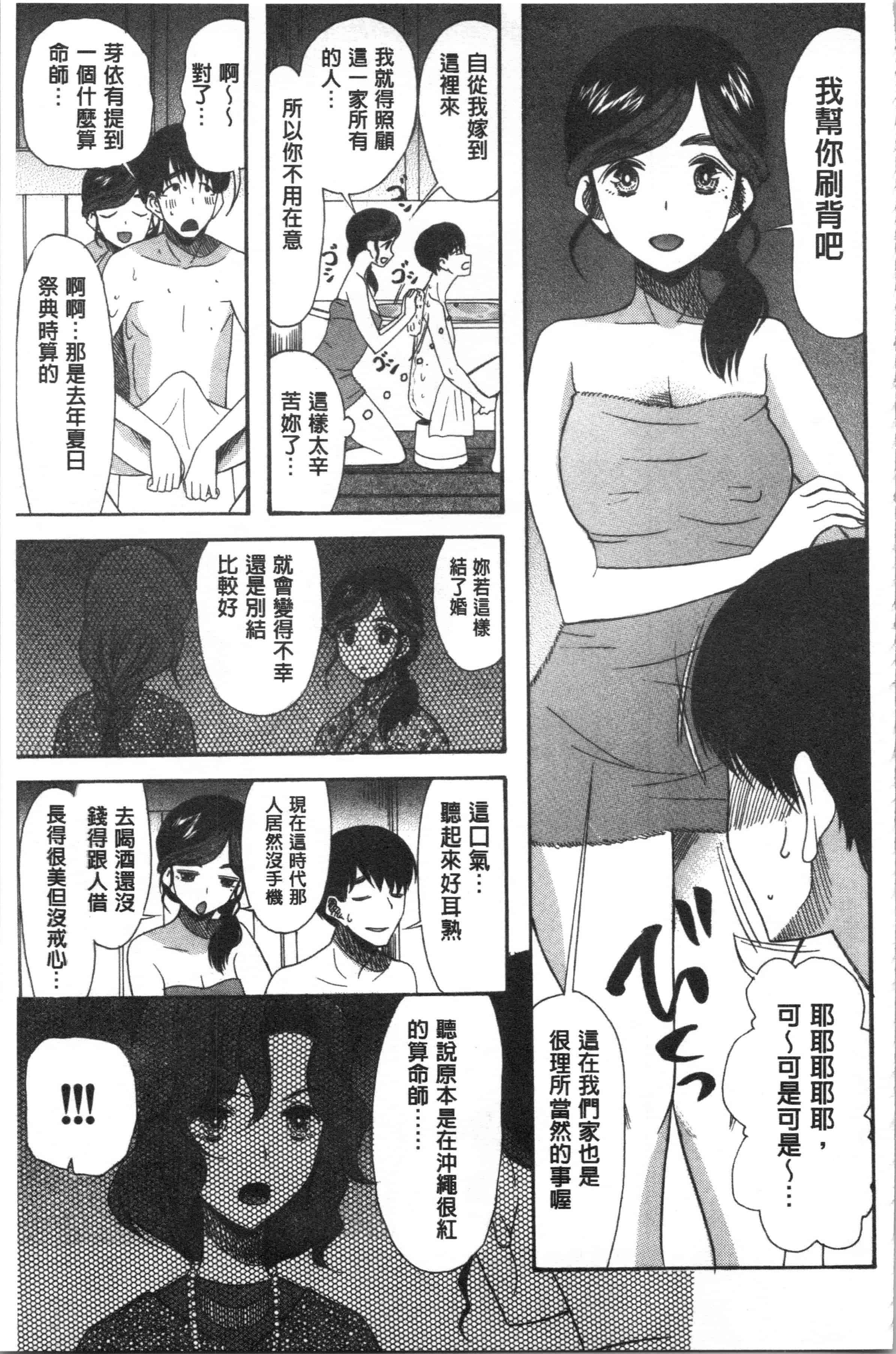 汉化版-[星憑ネオン。] 快楽掌天〈お姉様巡り〉_1_第2集