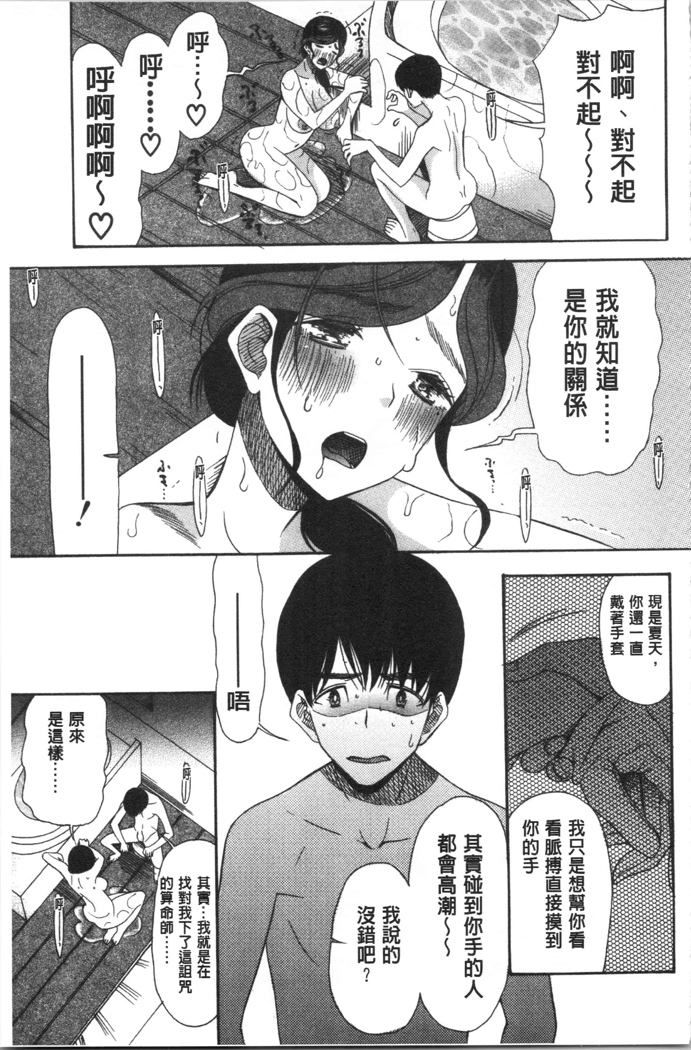 汉化版-[星憑ネオン。] 快楽掌天〈お姉様巡り〉_1_第2集