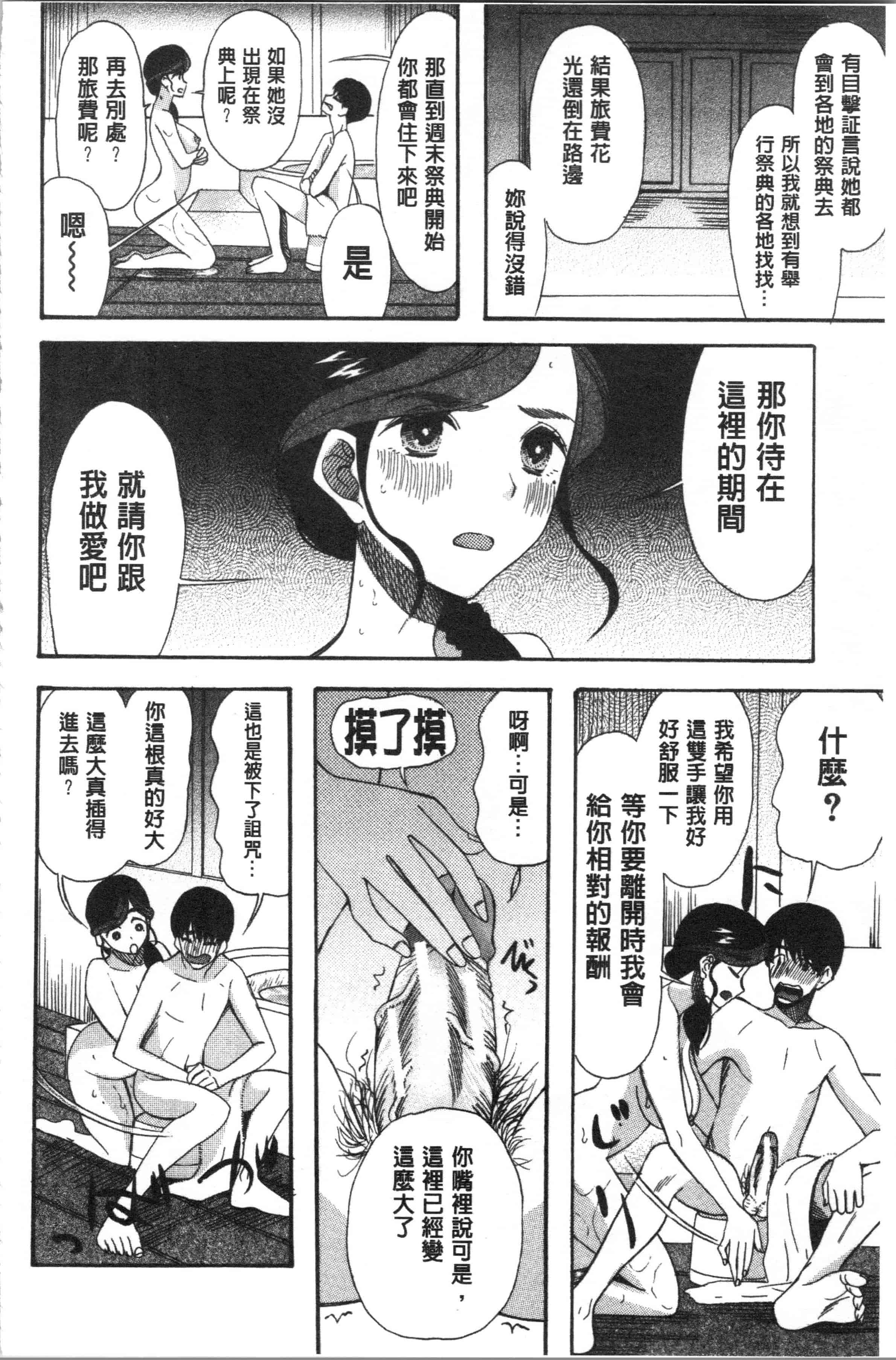 汉化版-[星憑ネオン。] 快楽掌天〈お姉様巡り〉_1_第2集