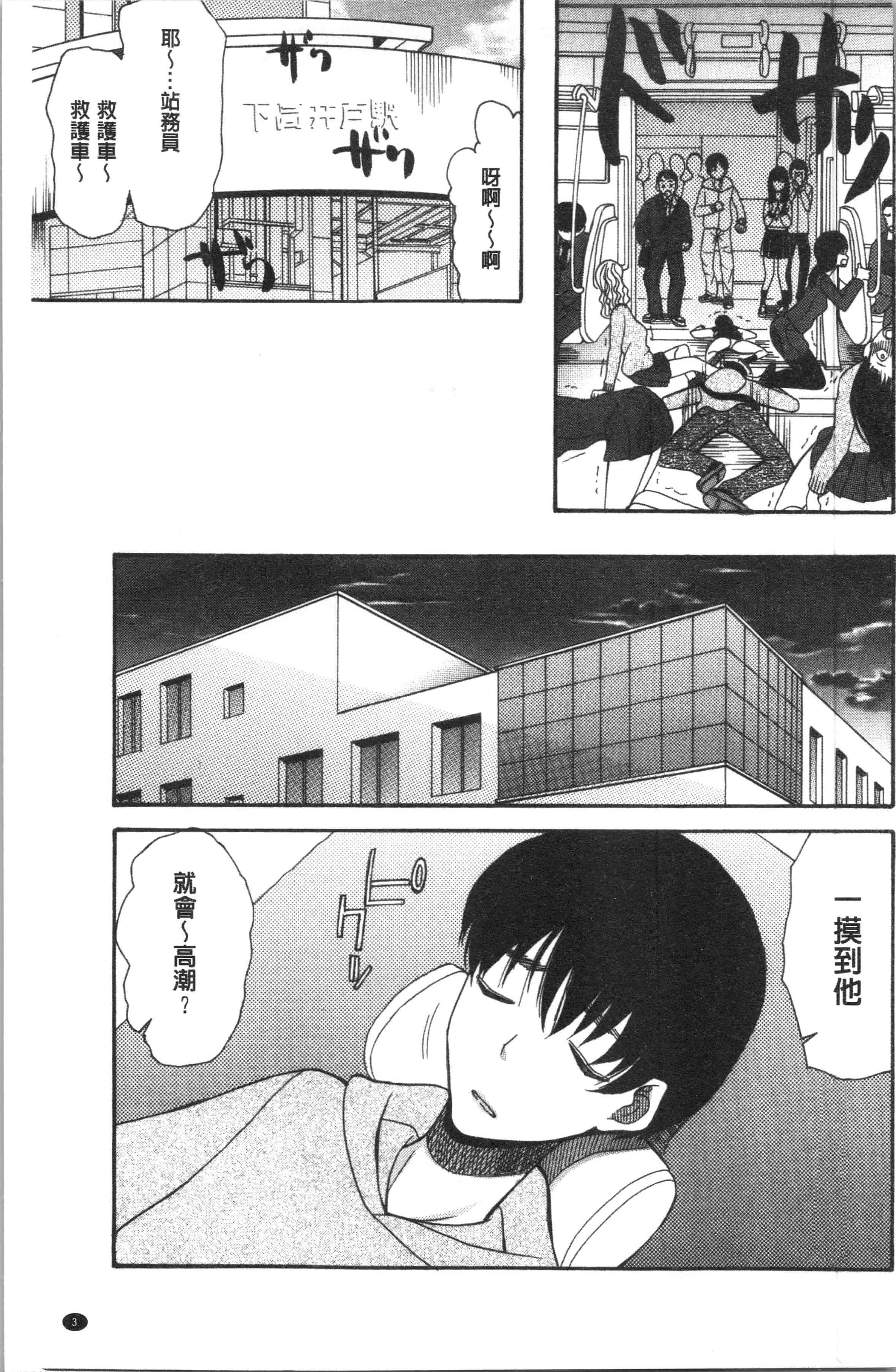 汉化版-[星憑ネオン。] 快楽掌天〈お姉様巡り〉_1_第1集