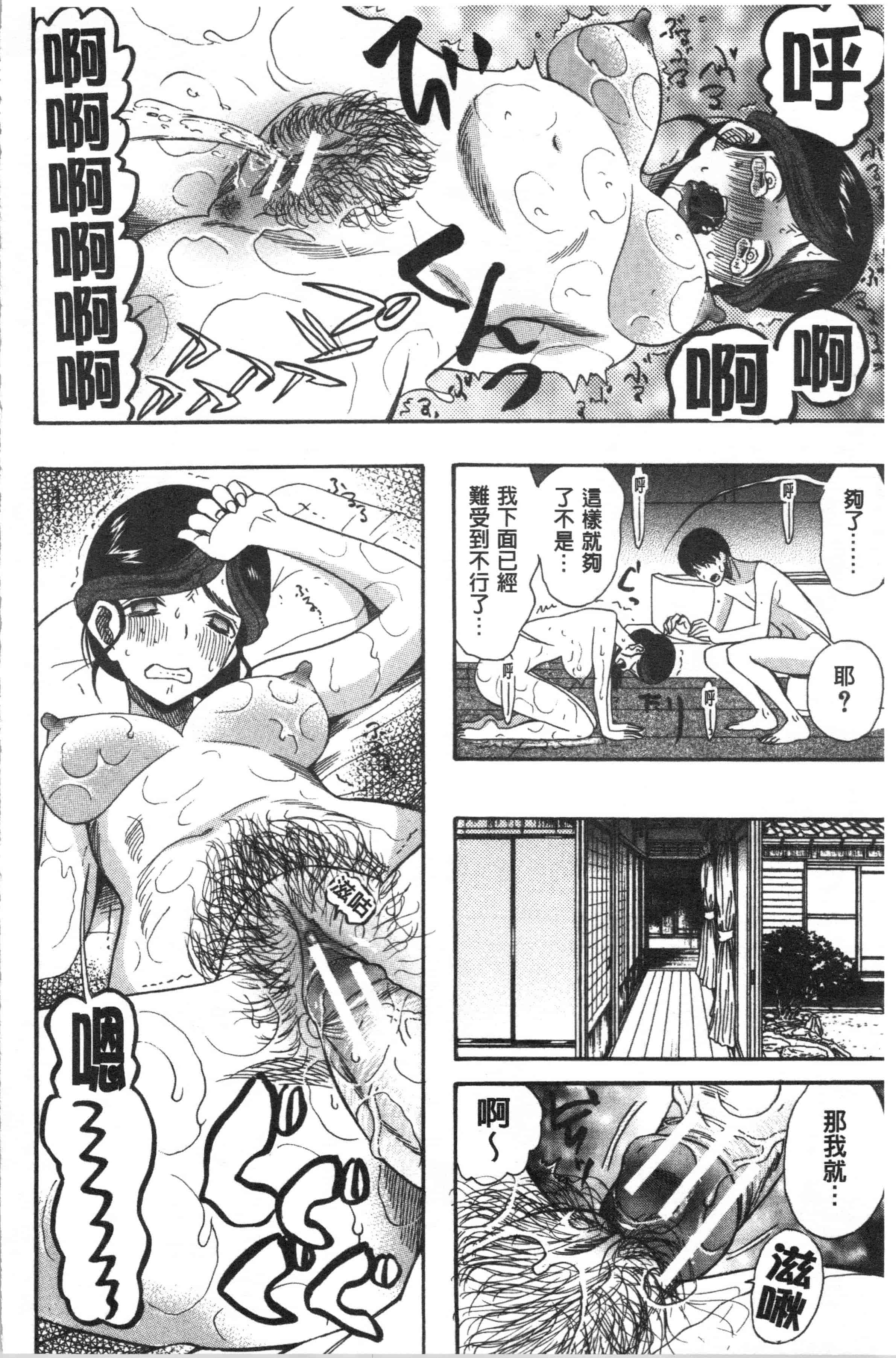 汉化版-[星憑ネオン。] 快楽掌天〈お姉様巡り〉_1_第2集