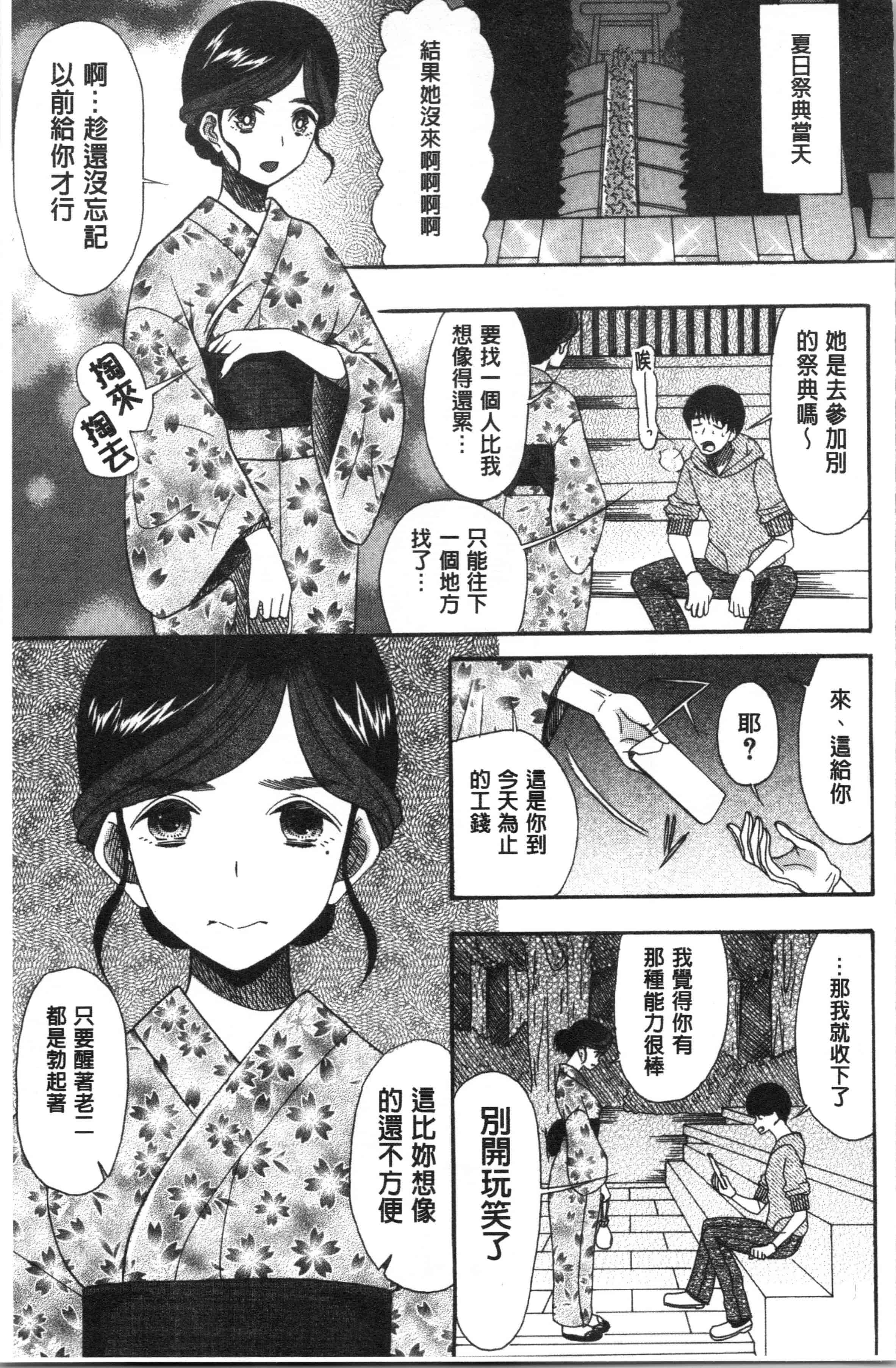 汉化版-[星憑ネオン。] 快楽掌天〈お姉様巡り〉_1_第3集