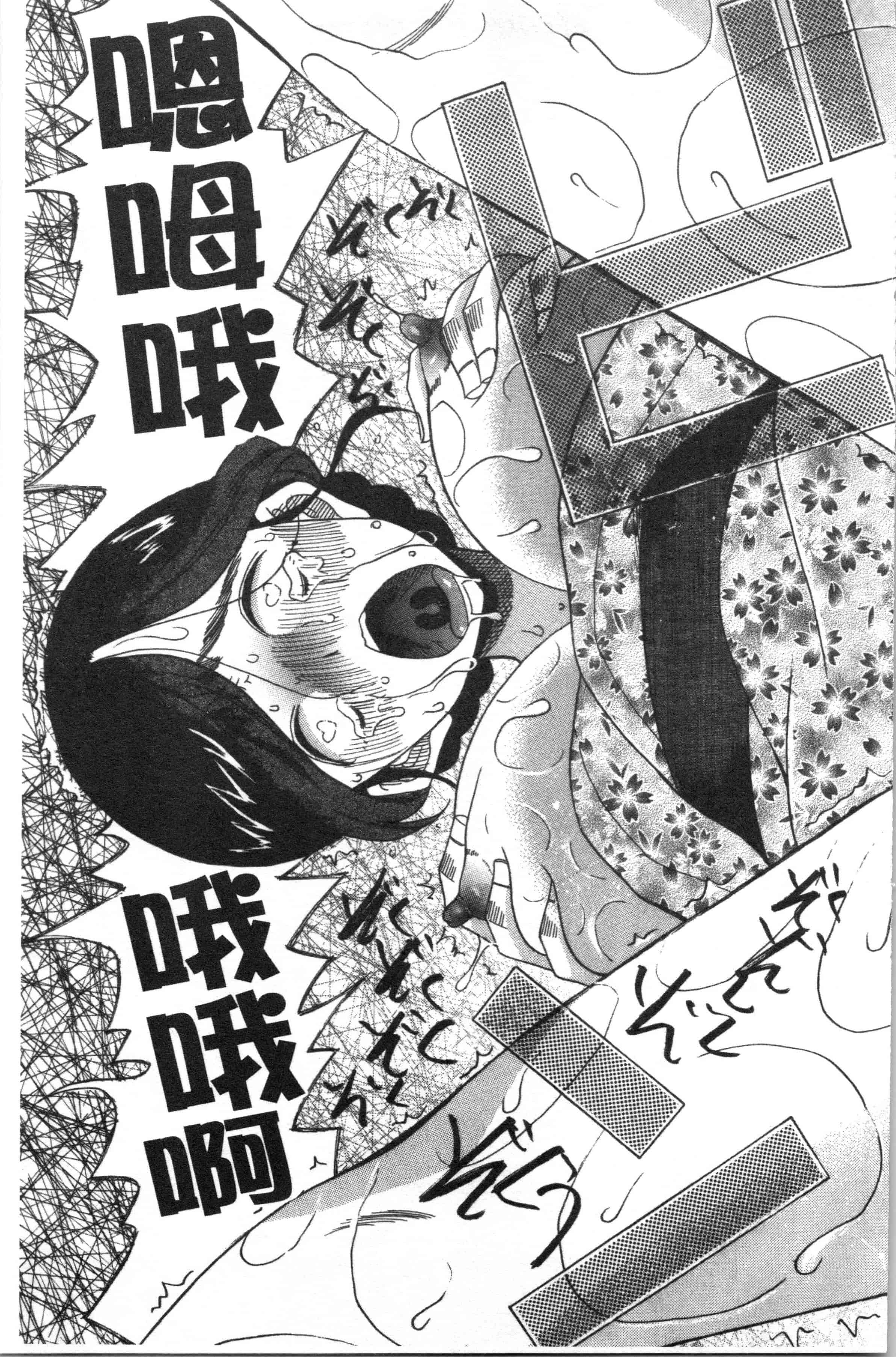 汉化版-[星憑ネオン。] 快楽掌天〈お姉様巡り〉_1_第3集