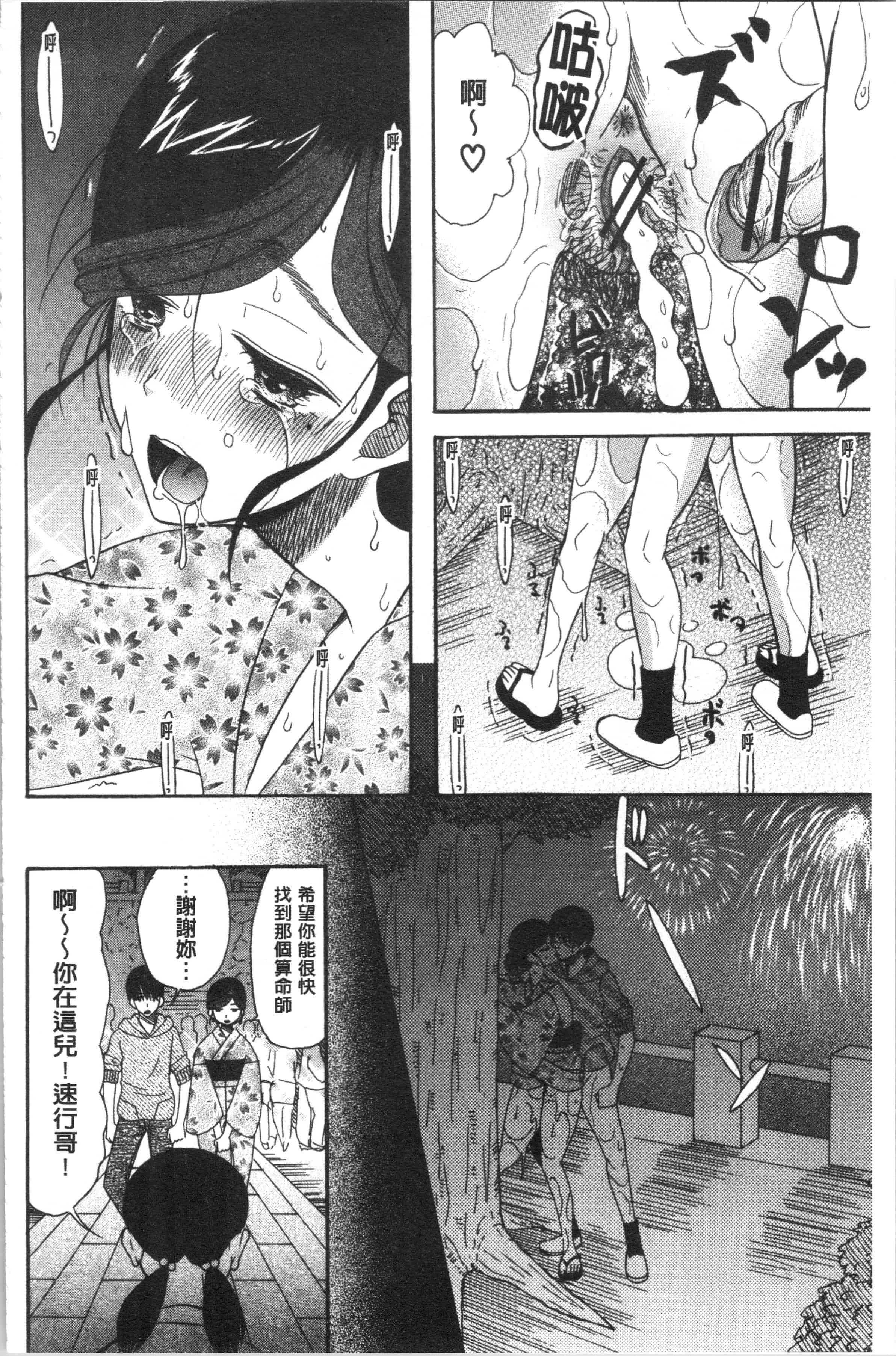 汉化版-[星憑ネオン。] 快楽掌天〈お姉様巡り〉_1_第3集