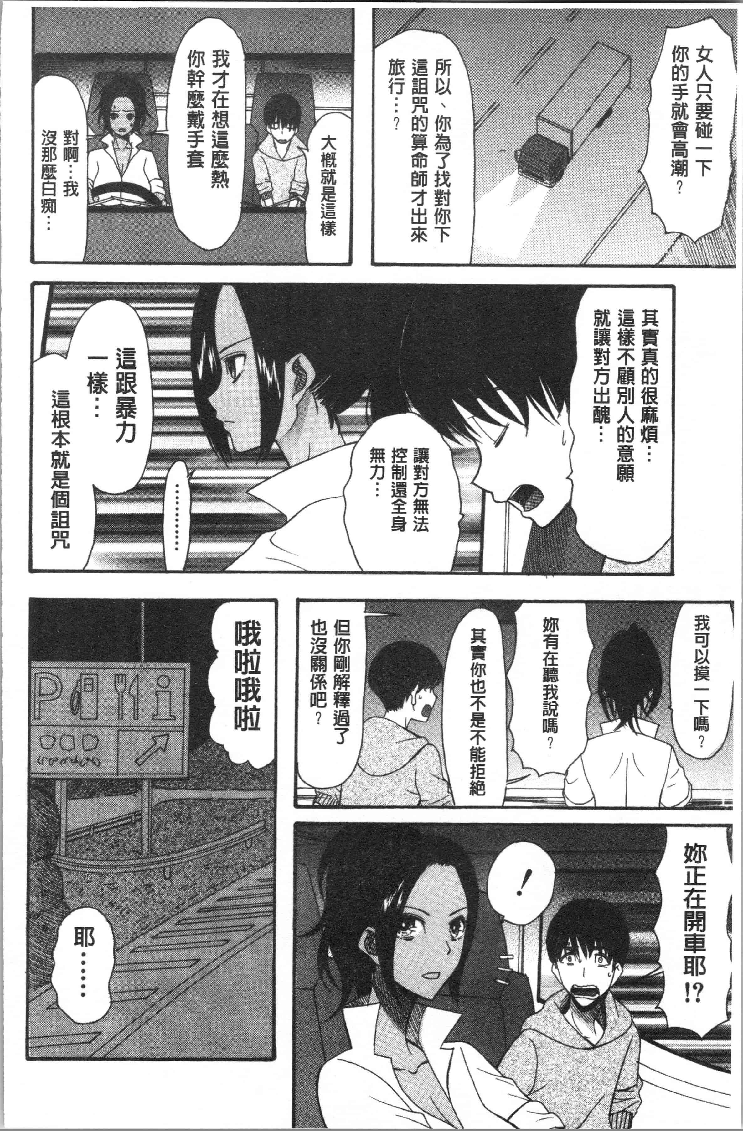 汉化版-[星憑ネオン。] 快楽掌天〈お姉様巡り〉_1_第4集