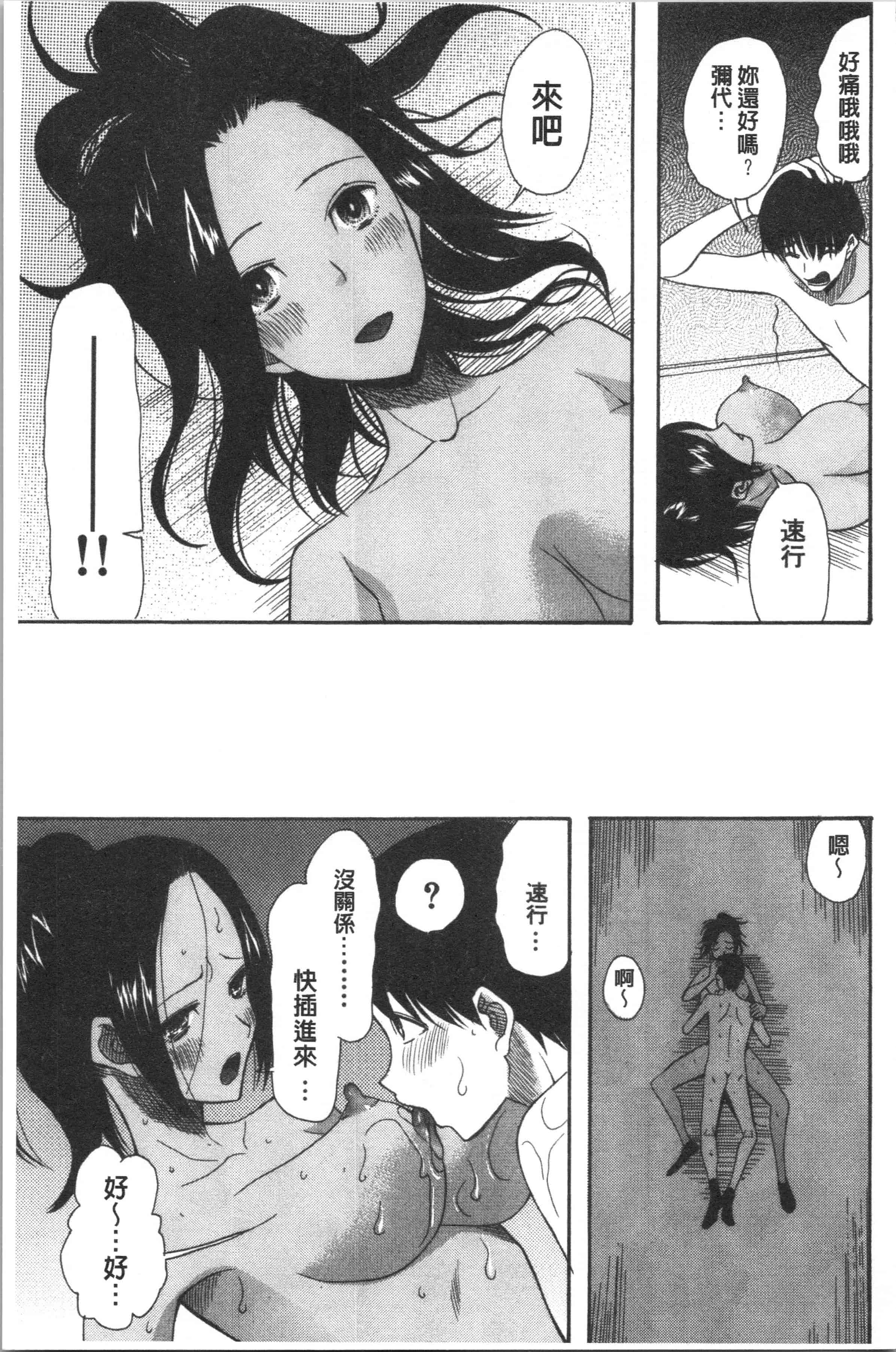 汉化版-[星憑ネオン。] 快楽掌天〈お姉様巡り〉_1_第4集