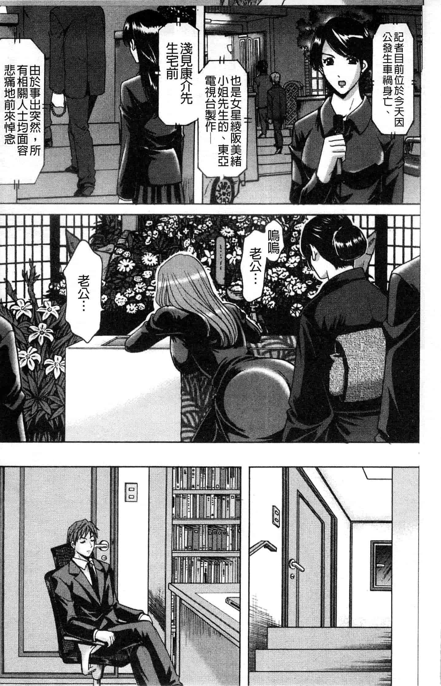 汉化版-[星野竜一] M女コレクション ～二代目調教師～_第1集