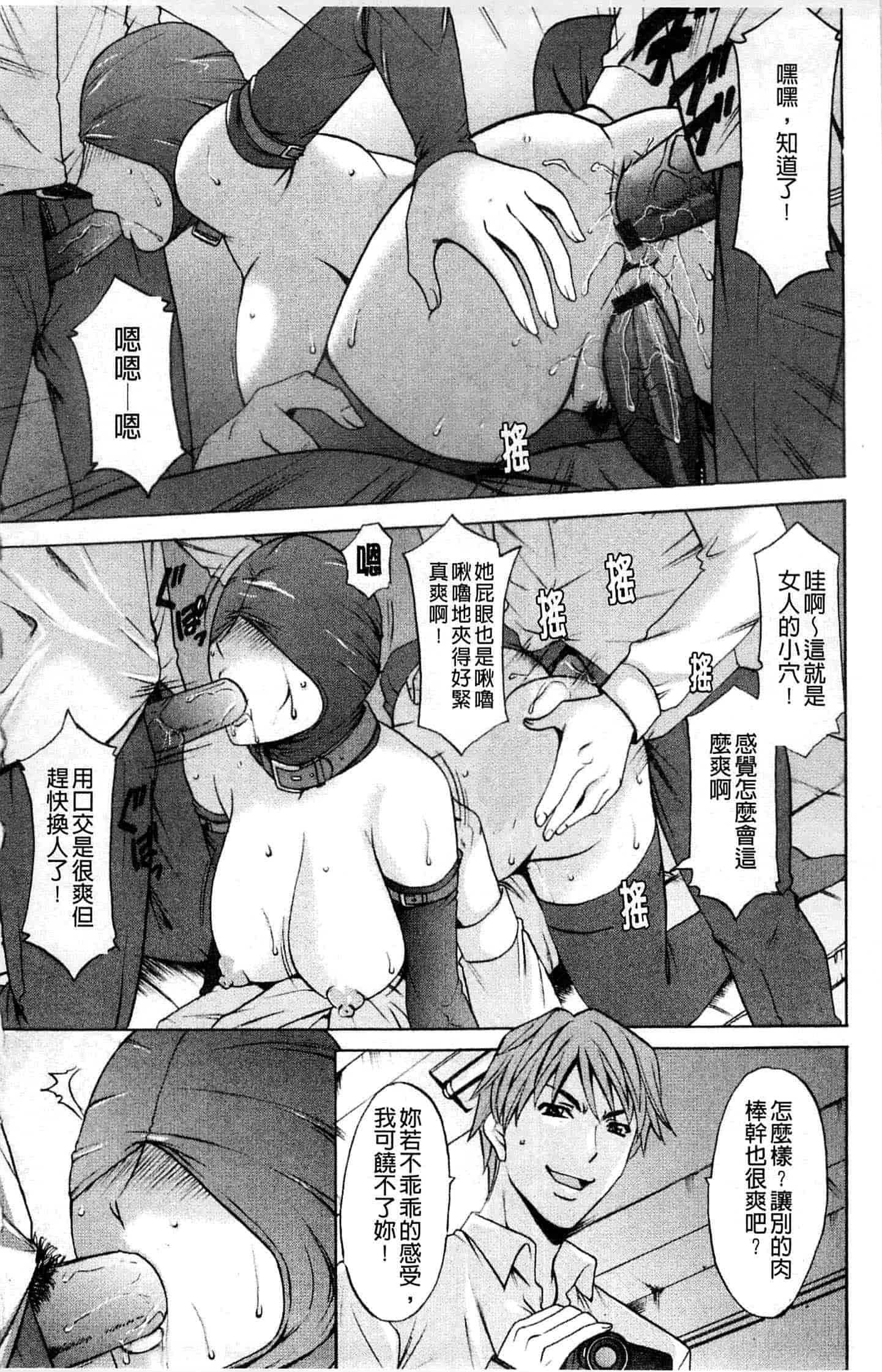 汉化版-[星野竜一] M女コレクション ～二代目調教師～_第6集